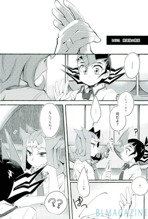 Humiliation Pov Omae no koto wa sorehodo - Yu gi oh zexal Dance - Page 3