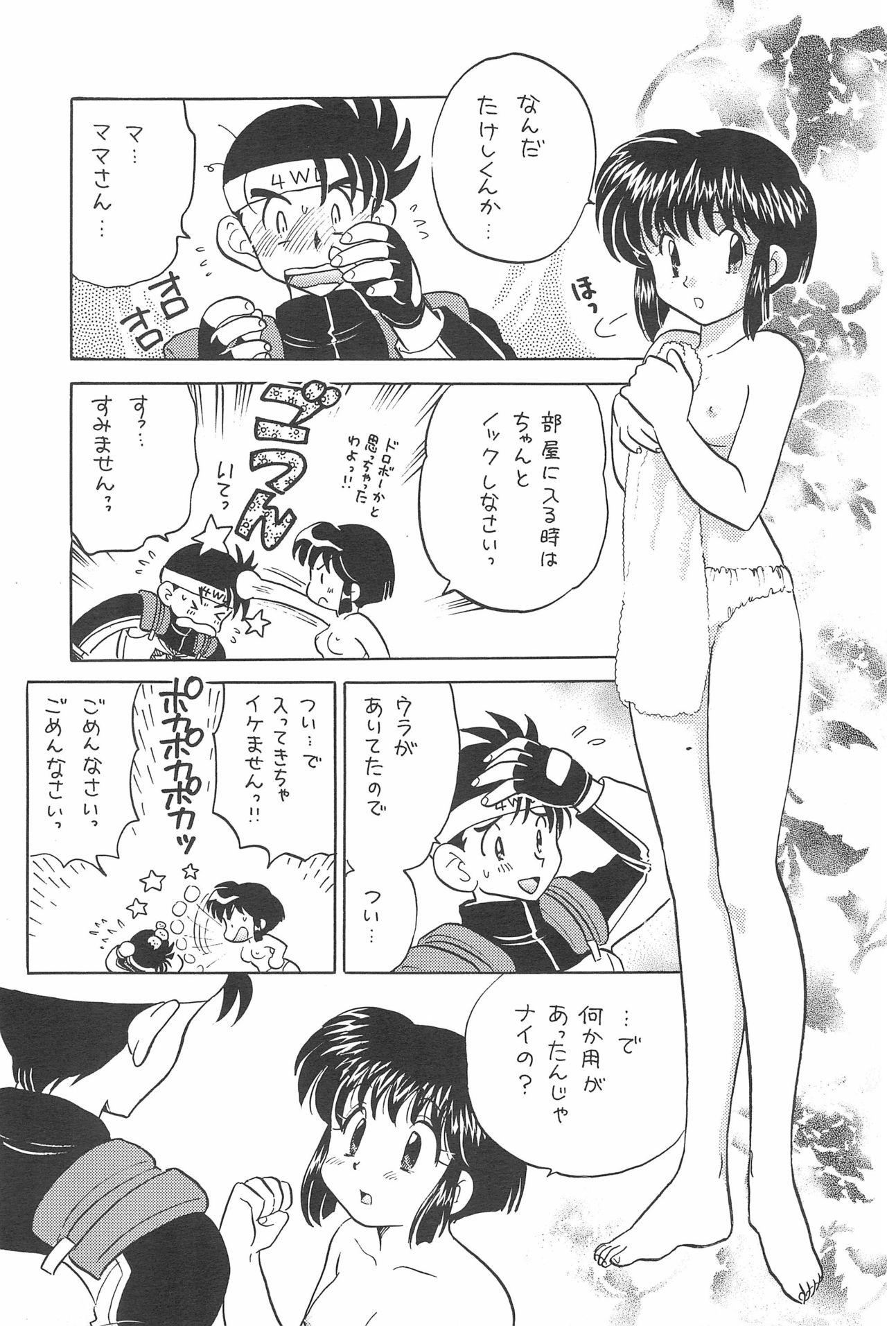 Fuck Muchuu ni Saseru Kare ga Suki - Bakusou kyoudai lets and go Pussy Eating - Page 9