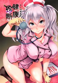 Nurse Kashima no Kenkou Chindan 1