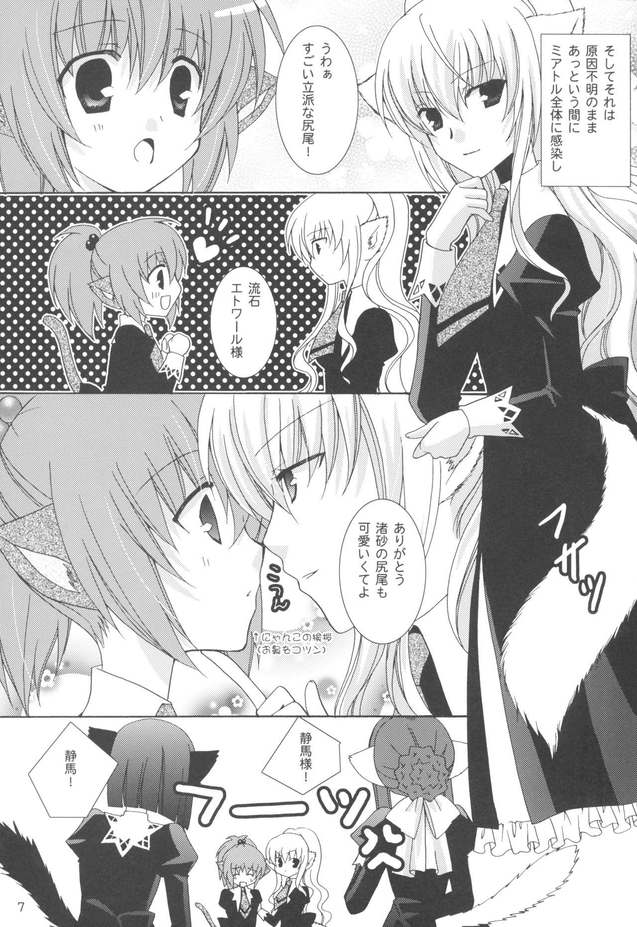 Tesao Onee-sama to Nekomimi Soudou - Strawberry panic Muscle - Page 7