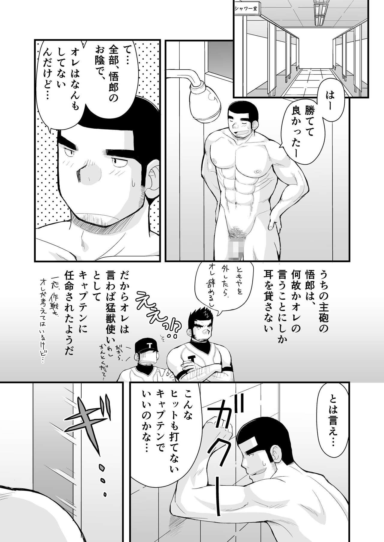 Stepson Shiai no Mae wa Ecchi wo Shiyou Load - Page 6