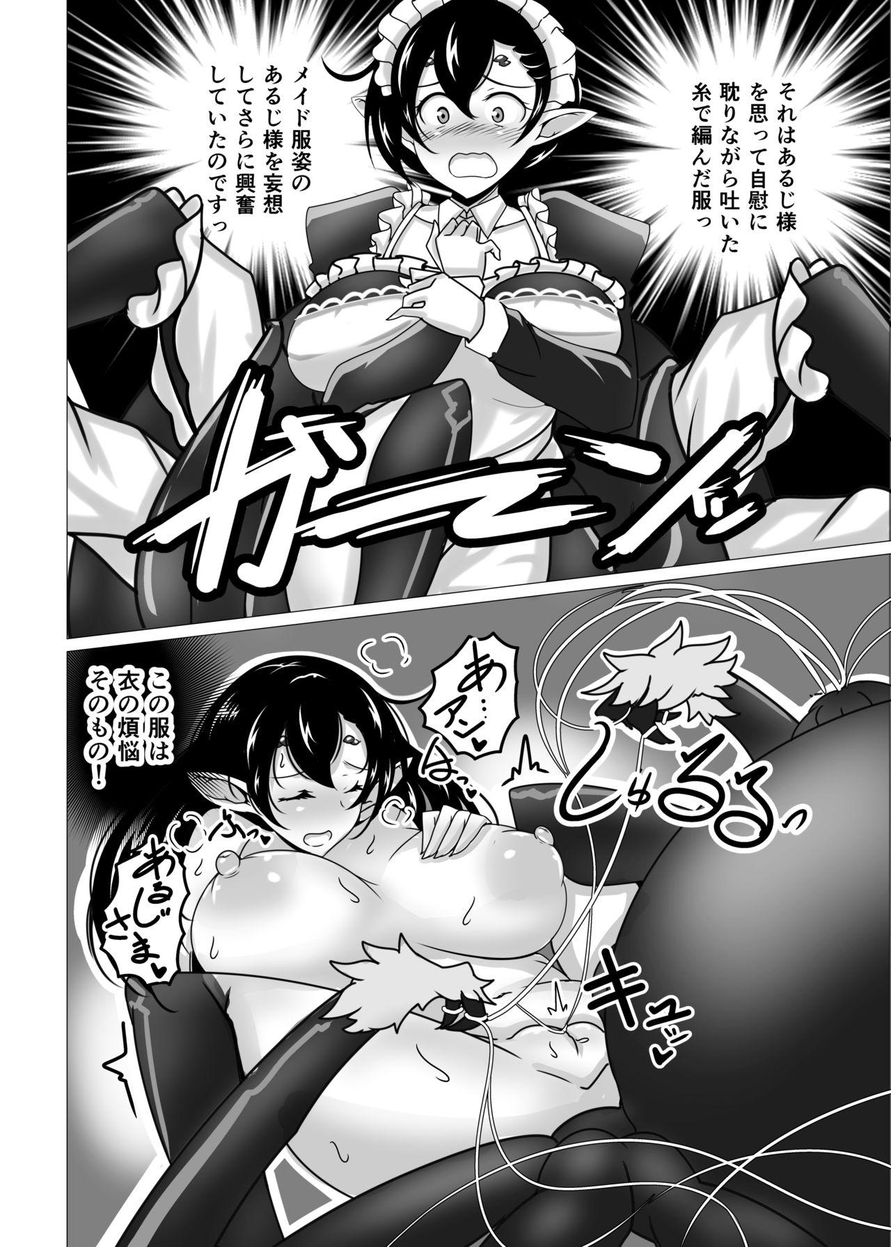 Public Sex Shu-sama no Yashiki Gumo Old - Page 10
