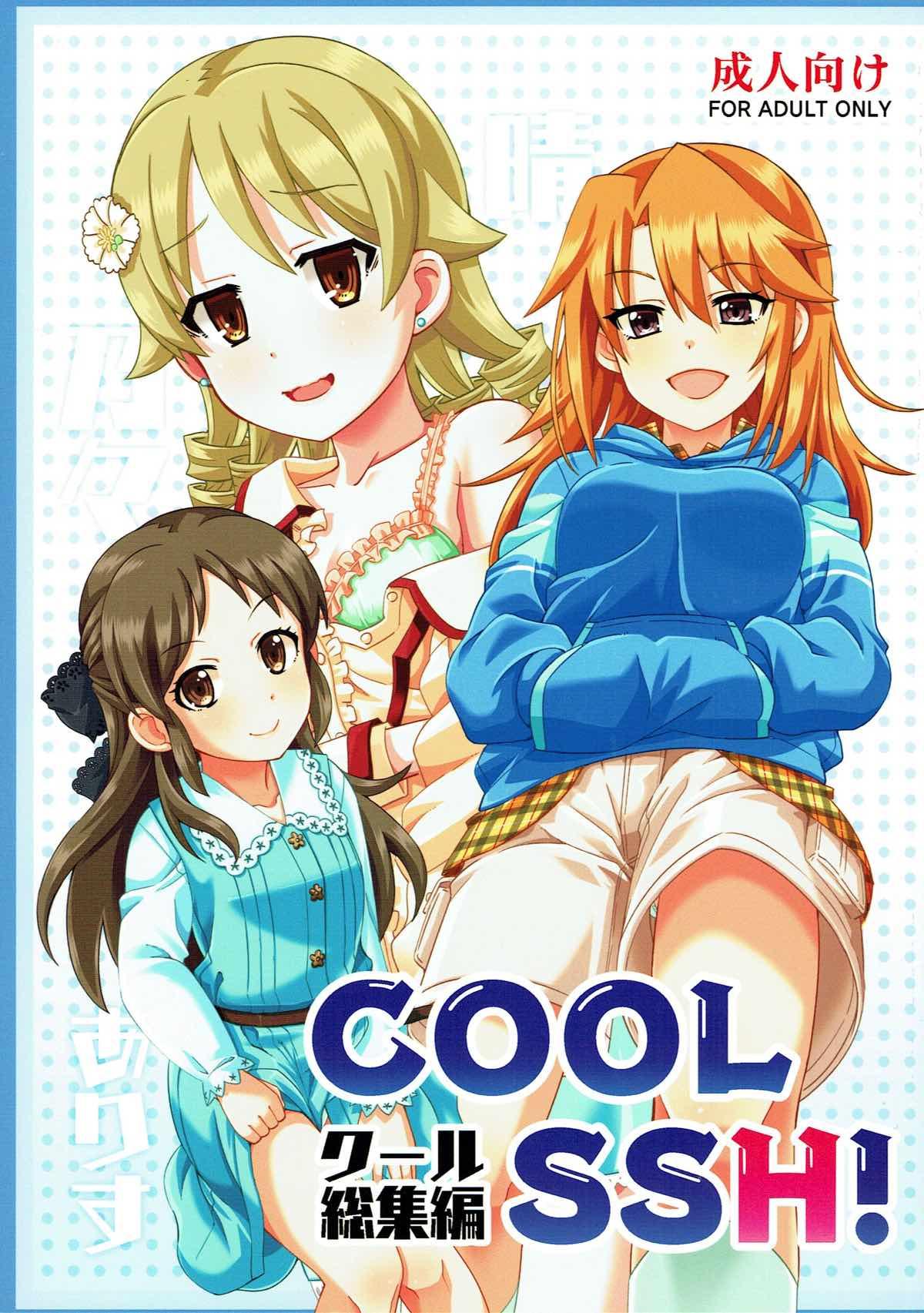 (C93) [Nekousa Pudding (Ra-men)] COOL Soushuuhen COOL SSH(Double Super Ecchi)! (THE IDOLM@STER CINDERELLA GIRLS) 0