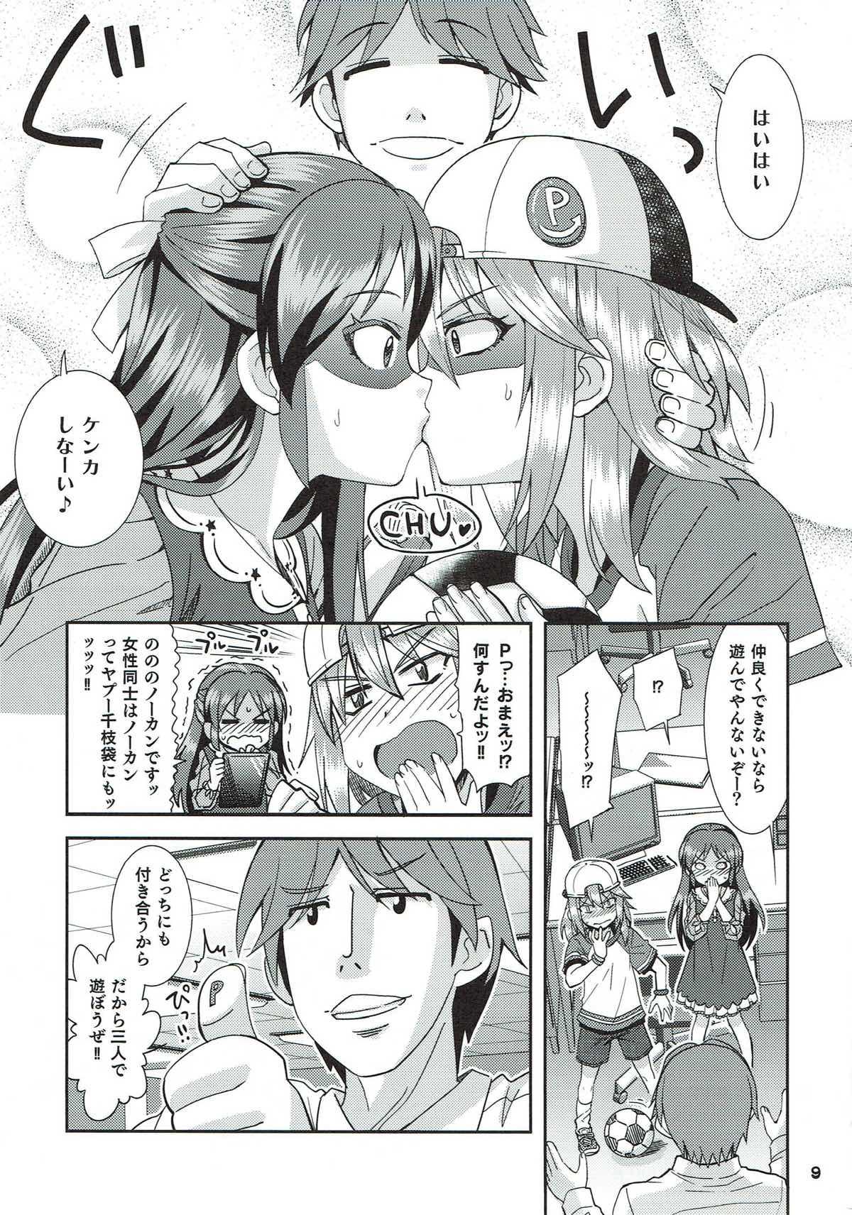 Amature (C93) [Nekousa Pudding (Ra-men)] COOL Soushuuhen COOL SSH(Double Super Ecchi)! (THE IDOLM@STER CINDERELLA GIRLS) - The idolmaster Cum In Mouth - Page 8