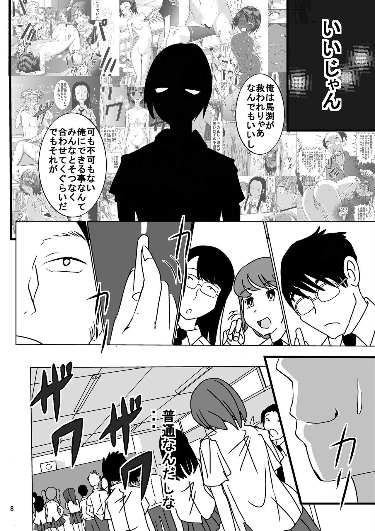 Teens Shukudai Wasuremashitako-san e no Zenra Kyouiku 6 Casada - Page 8
