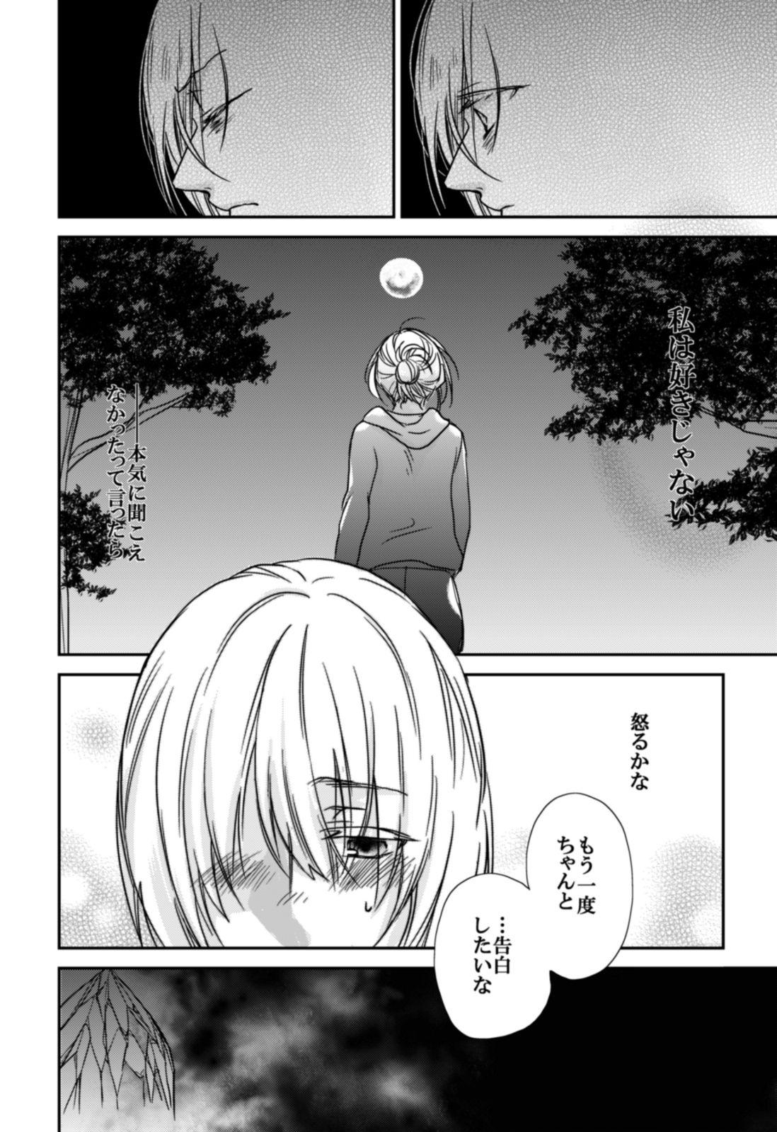 Submissive アルアニ本 - Shingeki no kyojin Super - Page 13