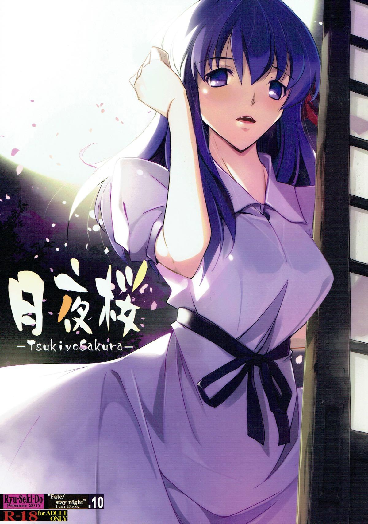 Coed Tsukiyo Sakura - Fate stay night Underwear - Page 1