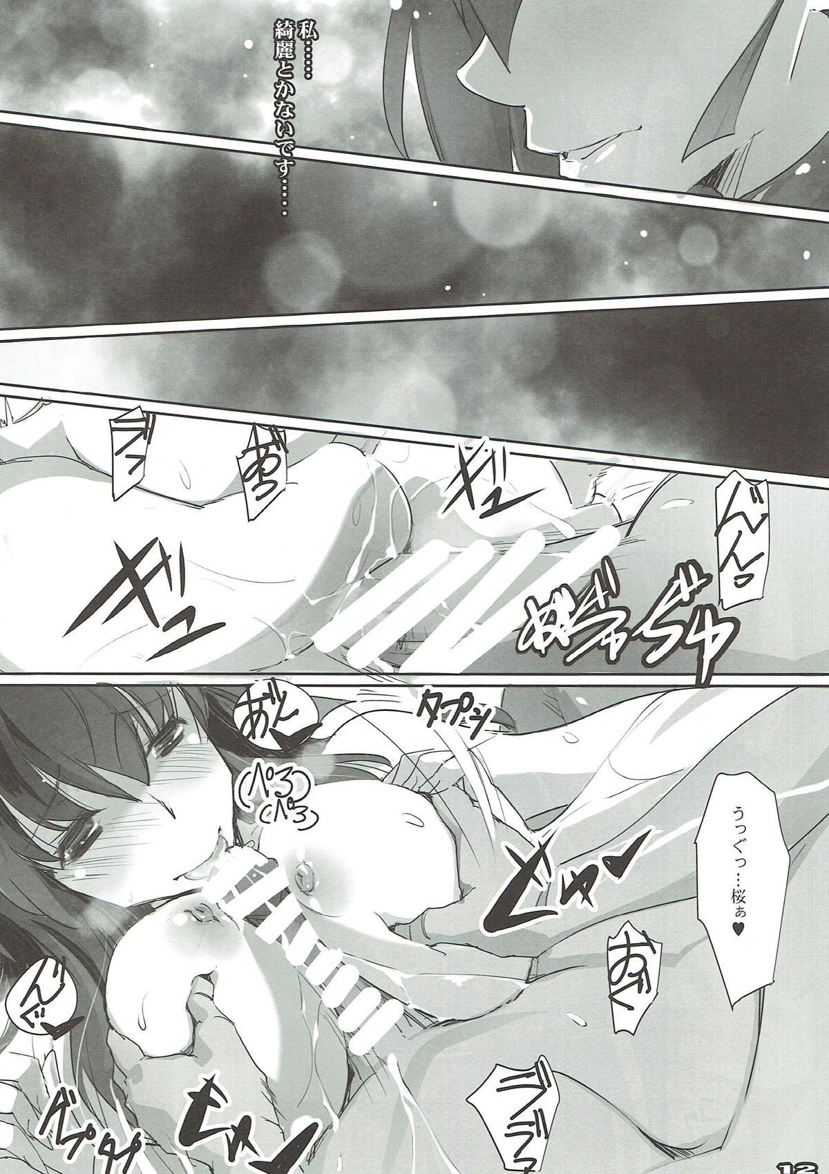 Usa Tsukiyo Sakura - Fate stay night Sextoys - Page 11
