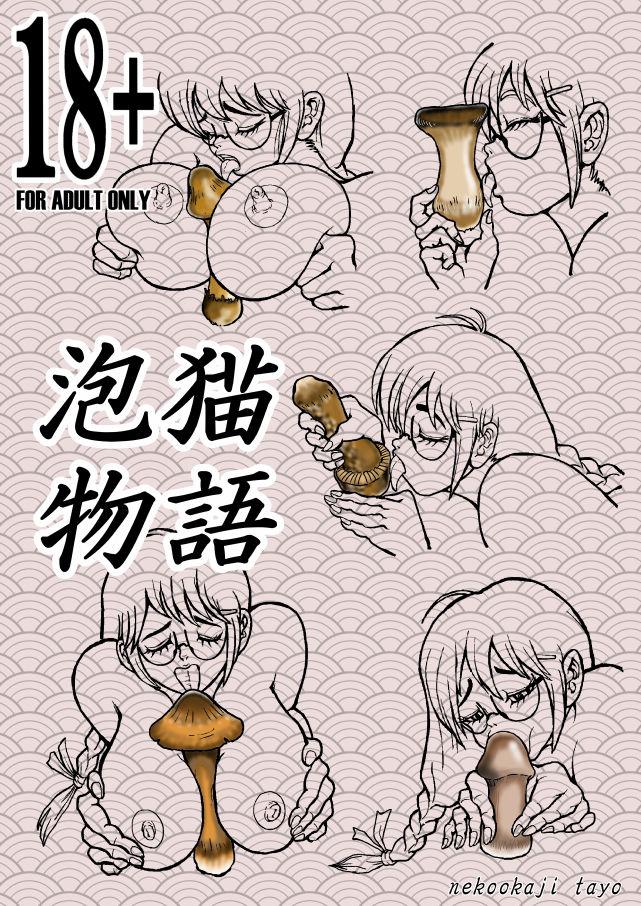 Nudity Awaneko Monogatari - Bakemonogatari Ginger - Page 1