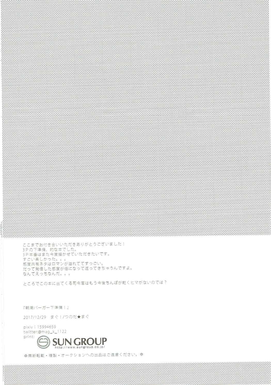 Cogida Asashio Berger Shitajunbi! - Kantai collection Old Vs Young - Page 21