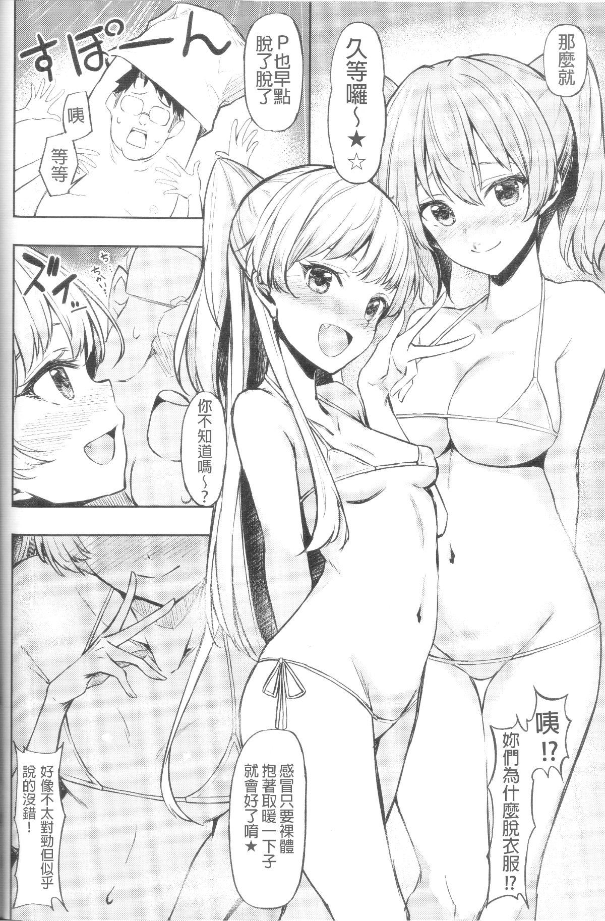 Sexy Girl Sex Mika Rika no Ecchi na Hon - The idolmaster Cut - Page 5