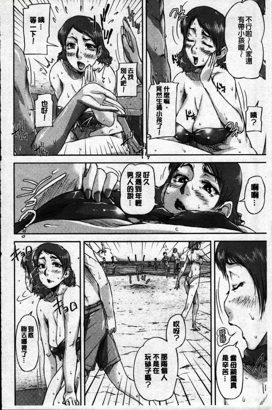 Casal ONESHOTA BEACH | 姊姊正太・海邊! Clip - Page 9