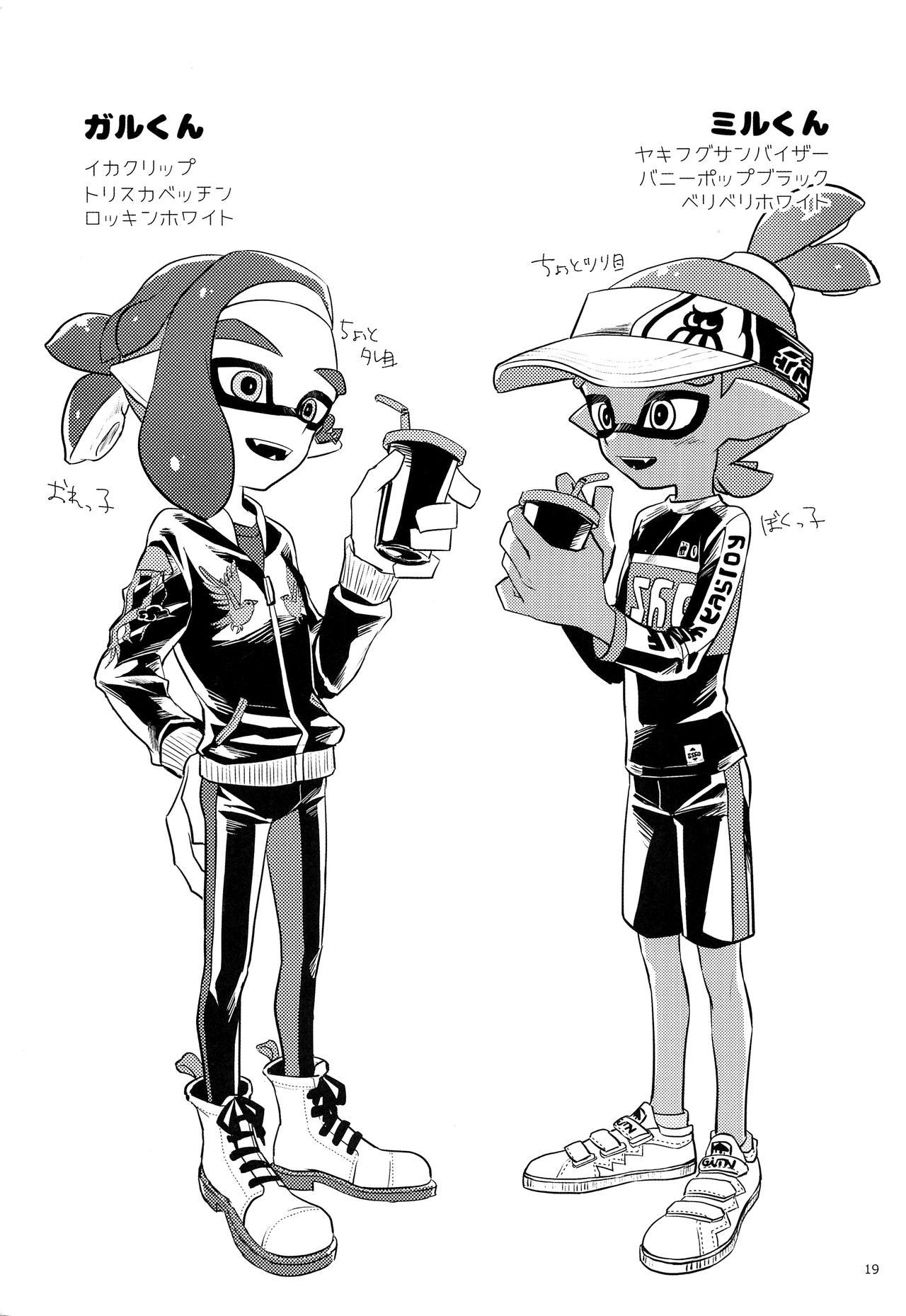 Gay Black Girl ni Natte Miru? - Splatoon Tugging - Page 20