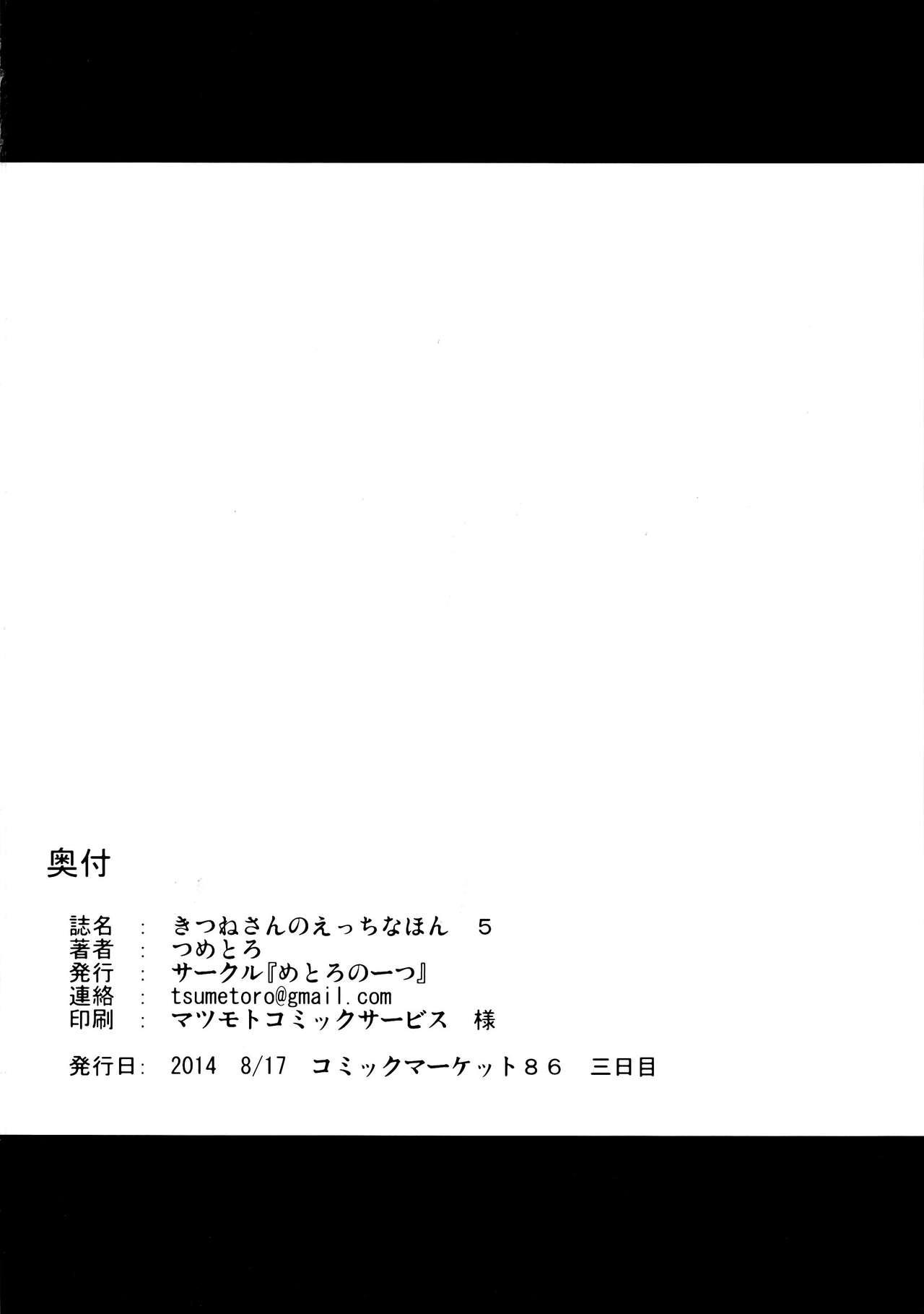 Anal Creampie Kitsune-san no H na Hon 5 Amateur Xxx - Page 39