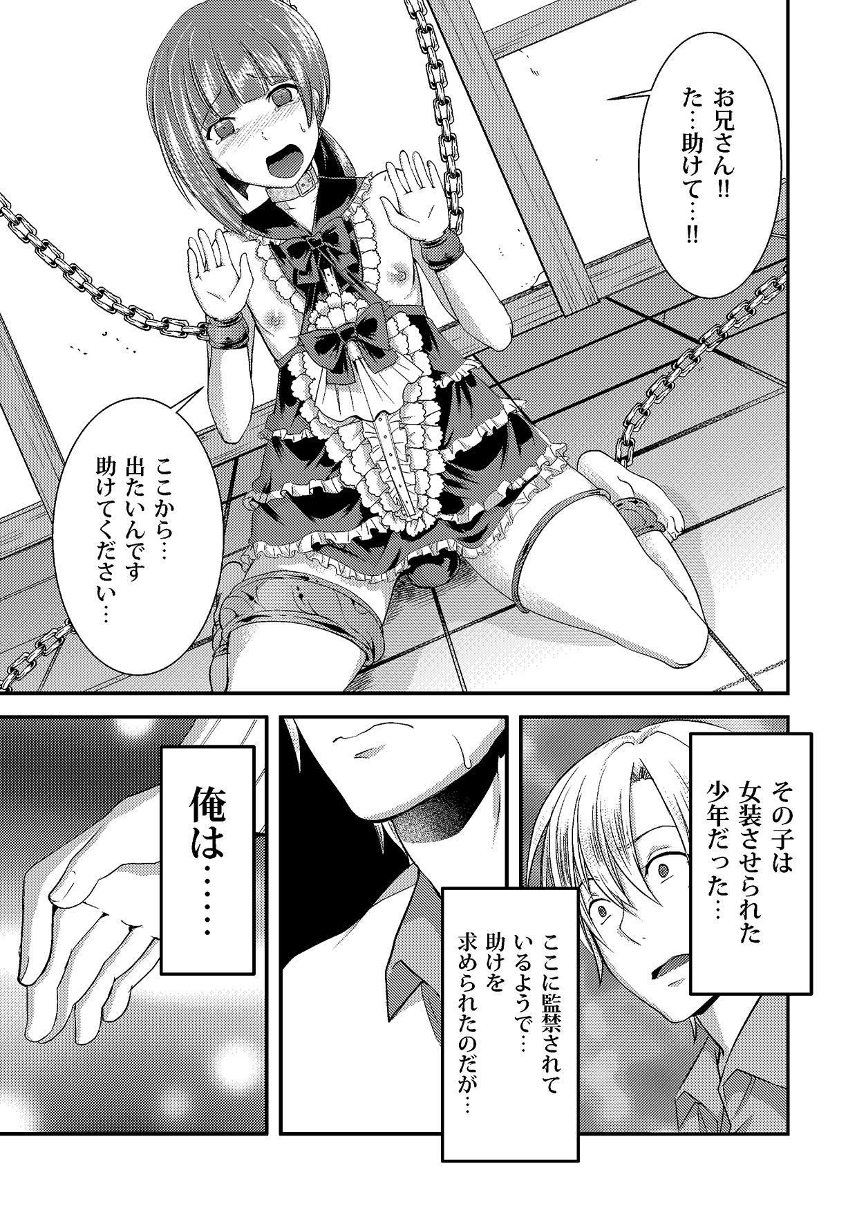 Rough Sex Haikyo ni Ita Josou Shounen o Muriyari Okashite Yakugime! Osanpo Play! Oldyoung - Page 7