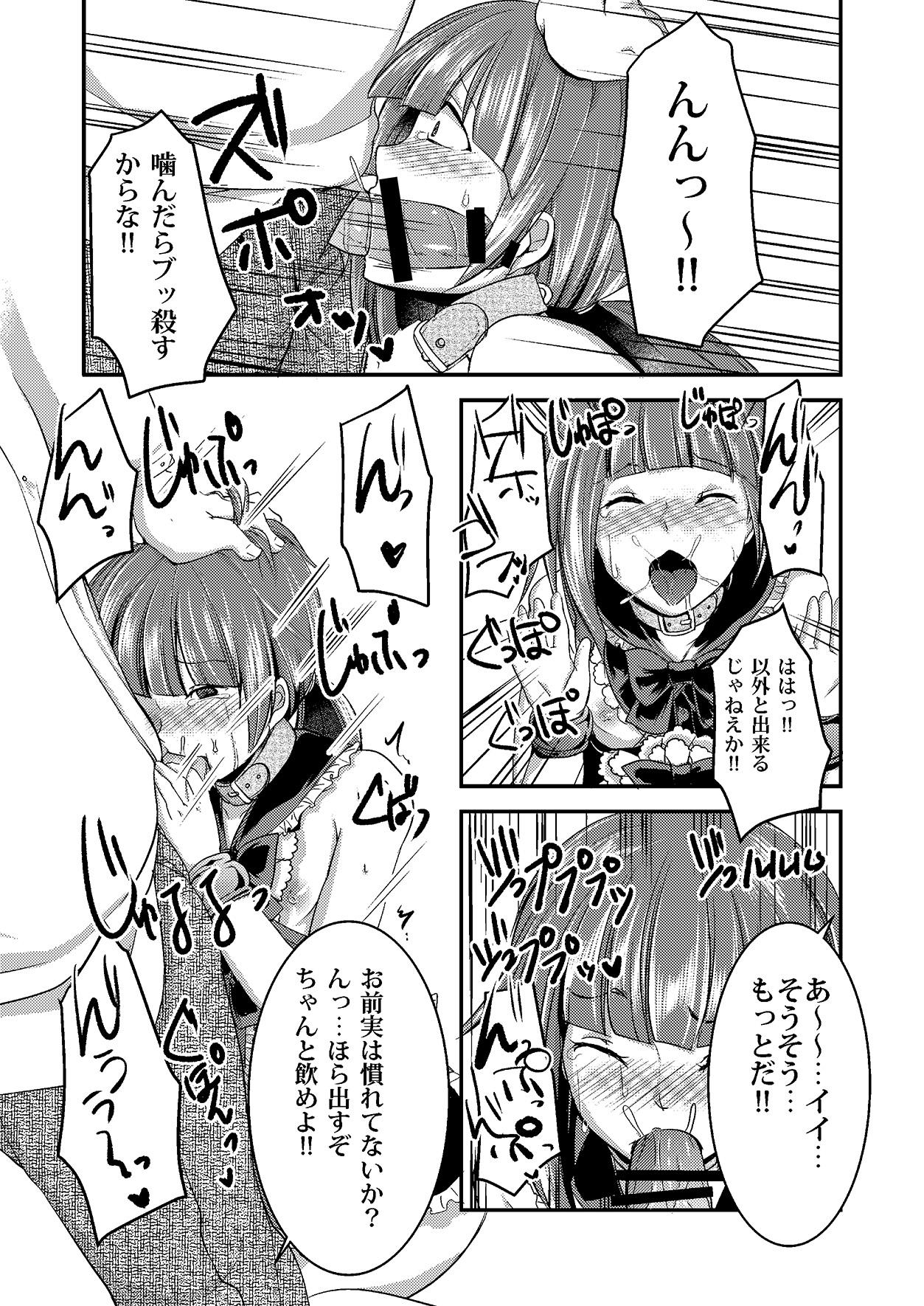Kissing Haikyo ni Ita Josou Shounen o Muriyari Okashite Yakugime! Osanpo Play! Female Domination - Page 9
