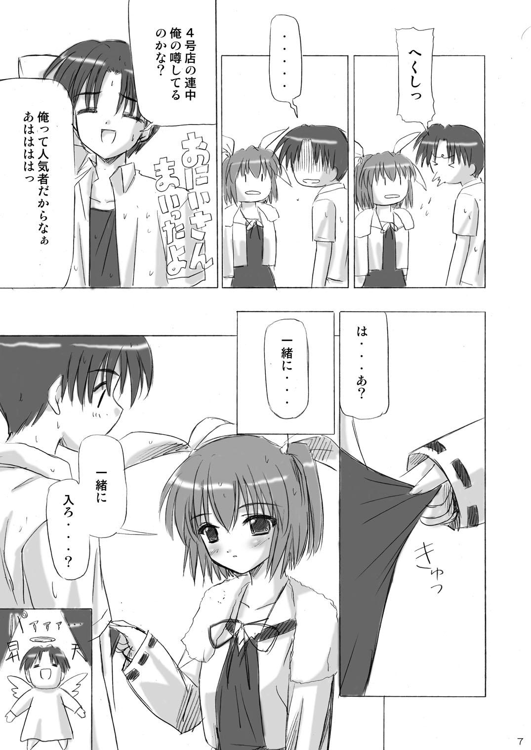 Spa Imouto Ecchi Step Mom - Page 7