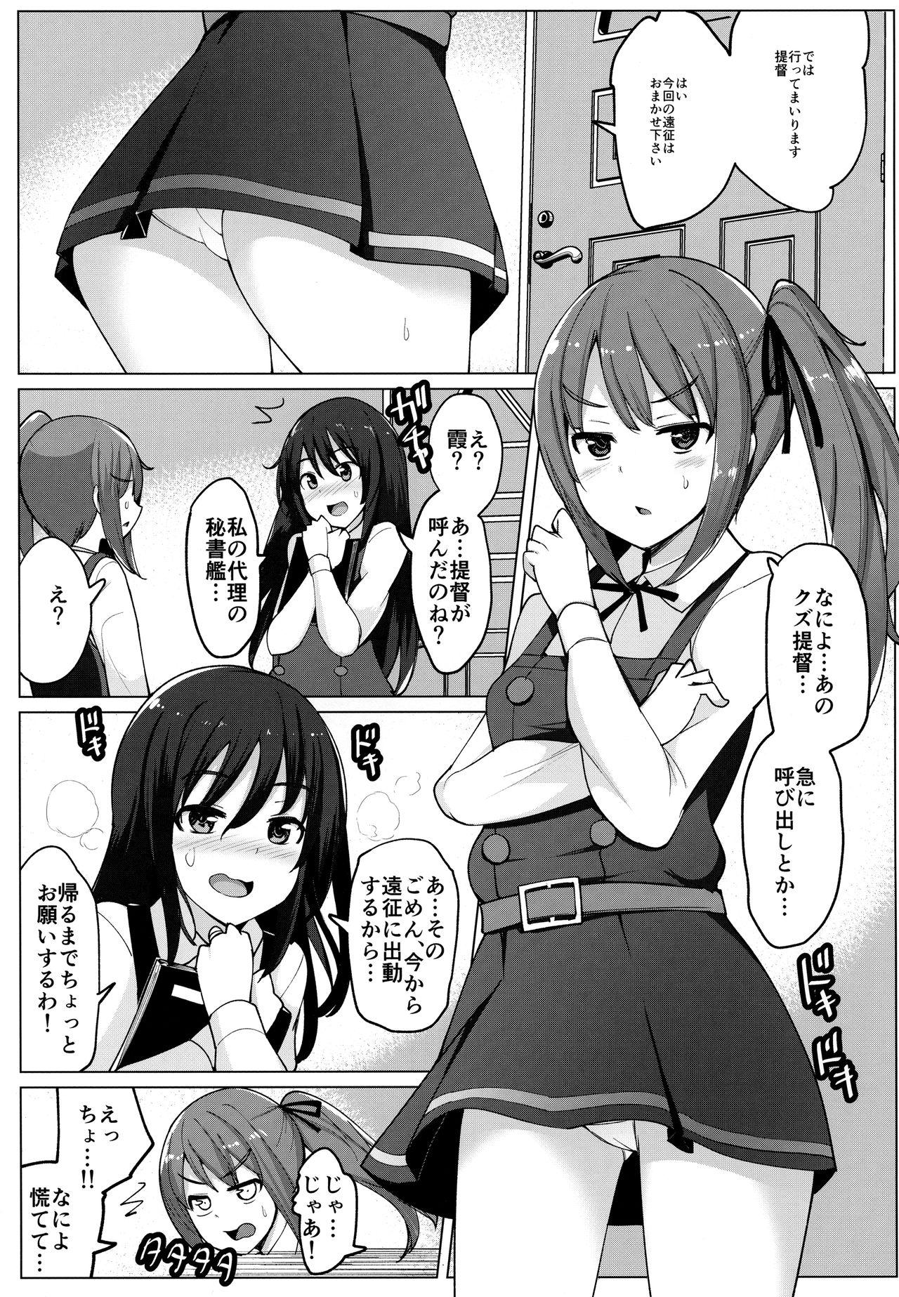 Barely 18 Porn Asashio to Kekkon shiteru noni Kasumi to sex shita - Kantai collection Bush - Page 4