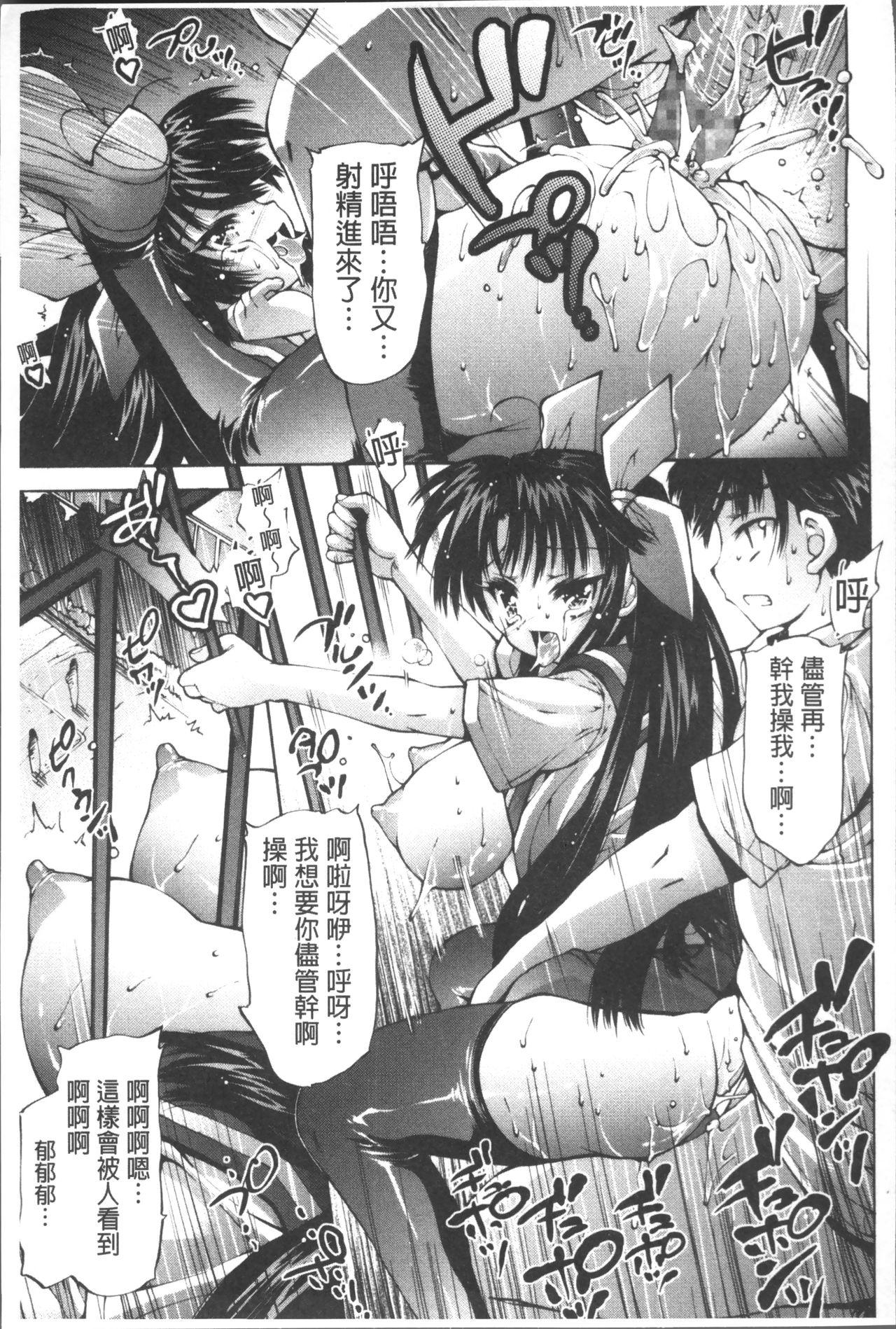 Onii-chan Mou Gaman deki nai kara! 179
