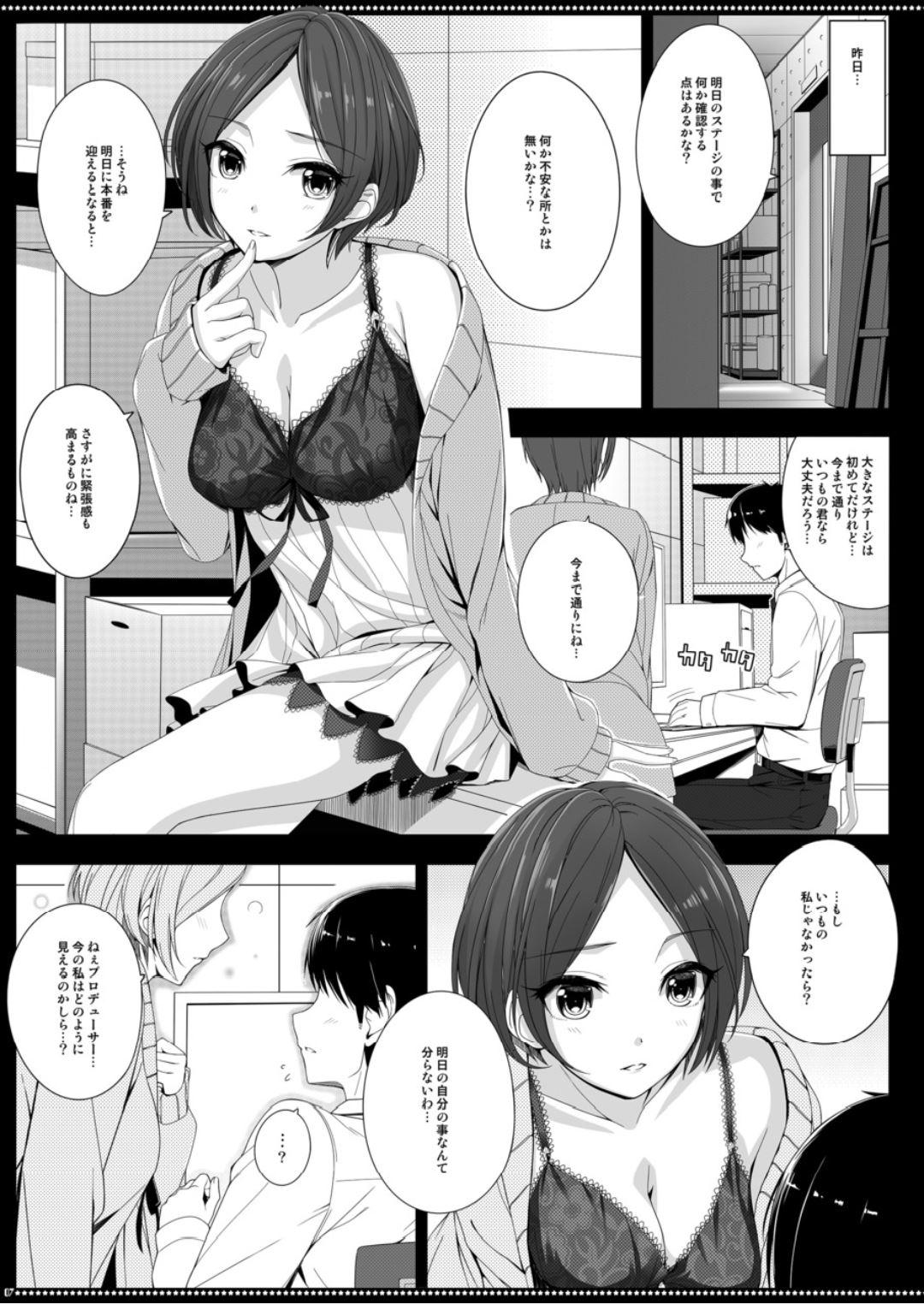 Gay Natural Xiss BAD COMMUNICATION? 21 - The idolmaster Body Massage - Page 6