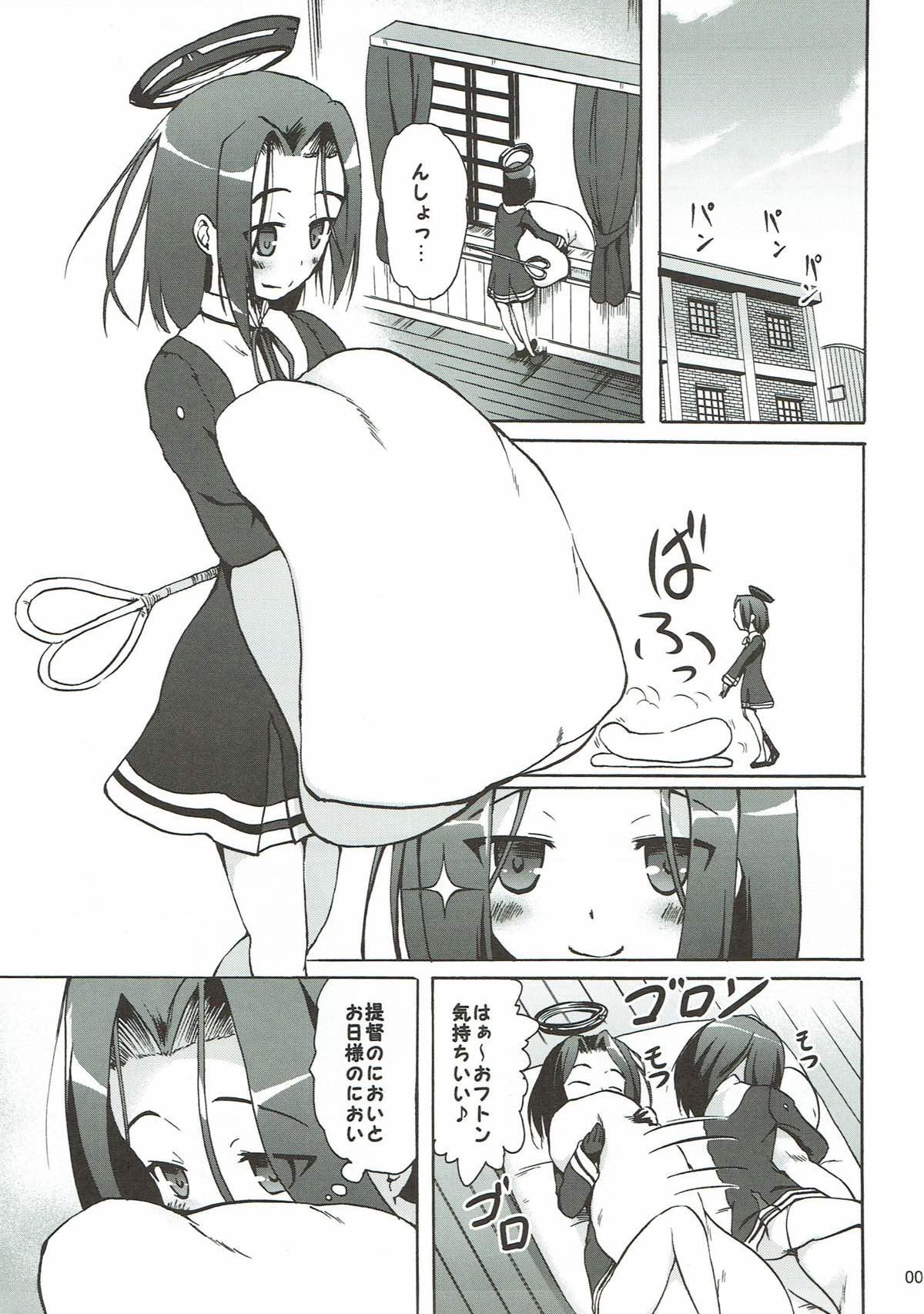 Tatsuta no Shiawase Ofutoon 1