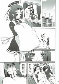 Tatsuta no Shiawase Ofutoon 2