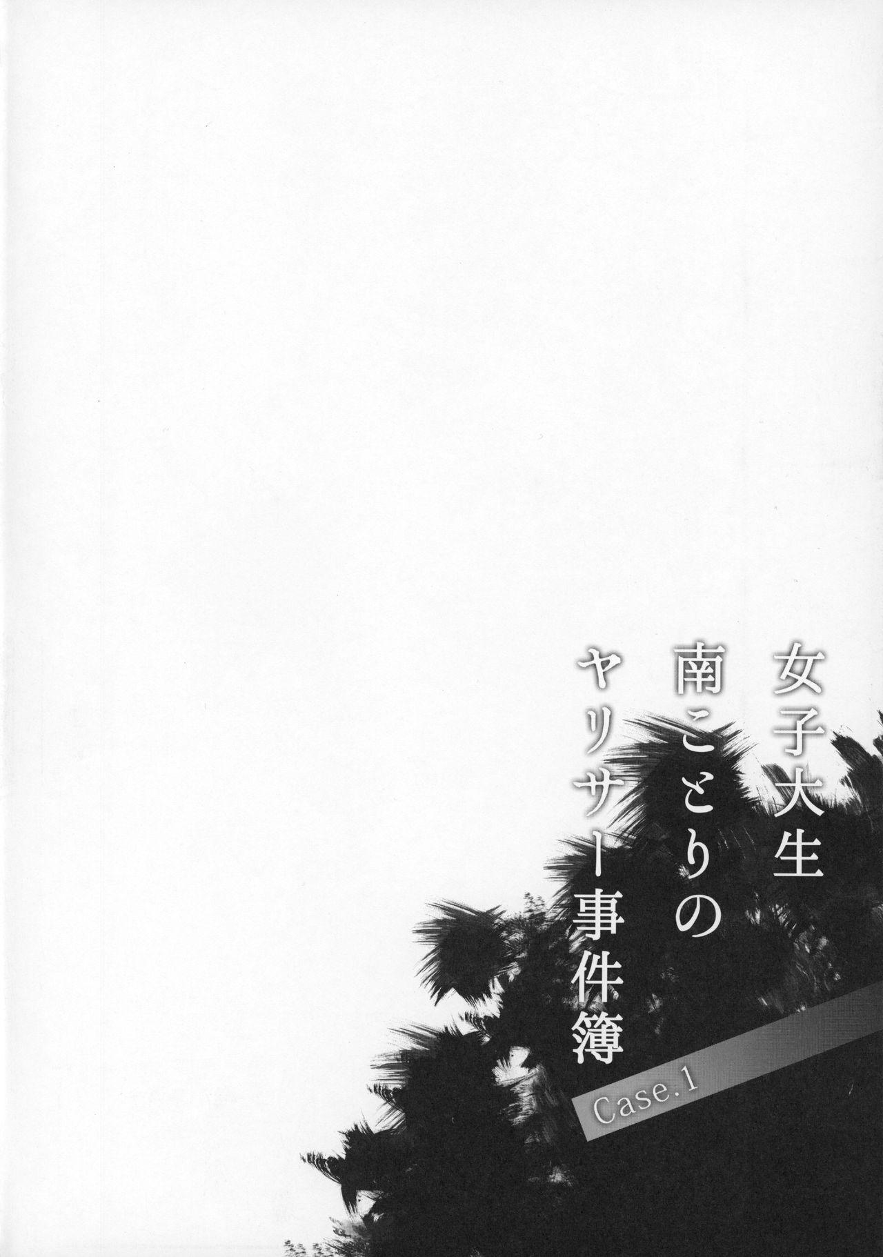 Joshidaisei Minami Kotori no YariCir Jikenbo Case.1 2