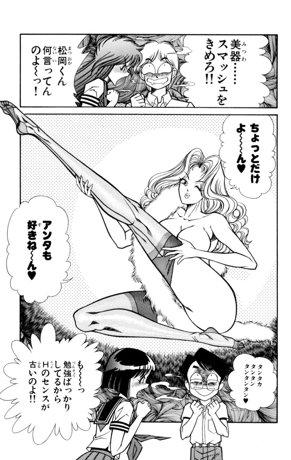 Transgender Nousatsu! Panty Kyoushi Ranmaru 4 Tattooed - Page 9