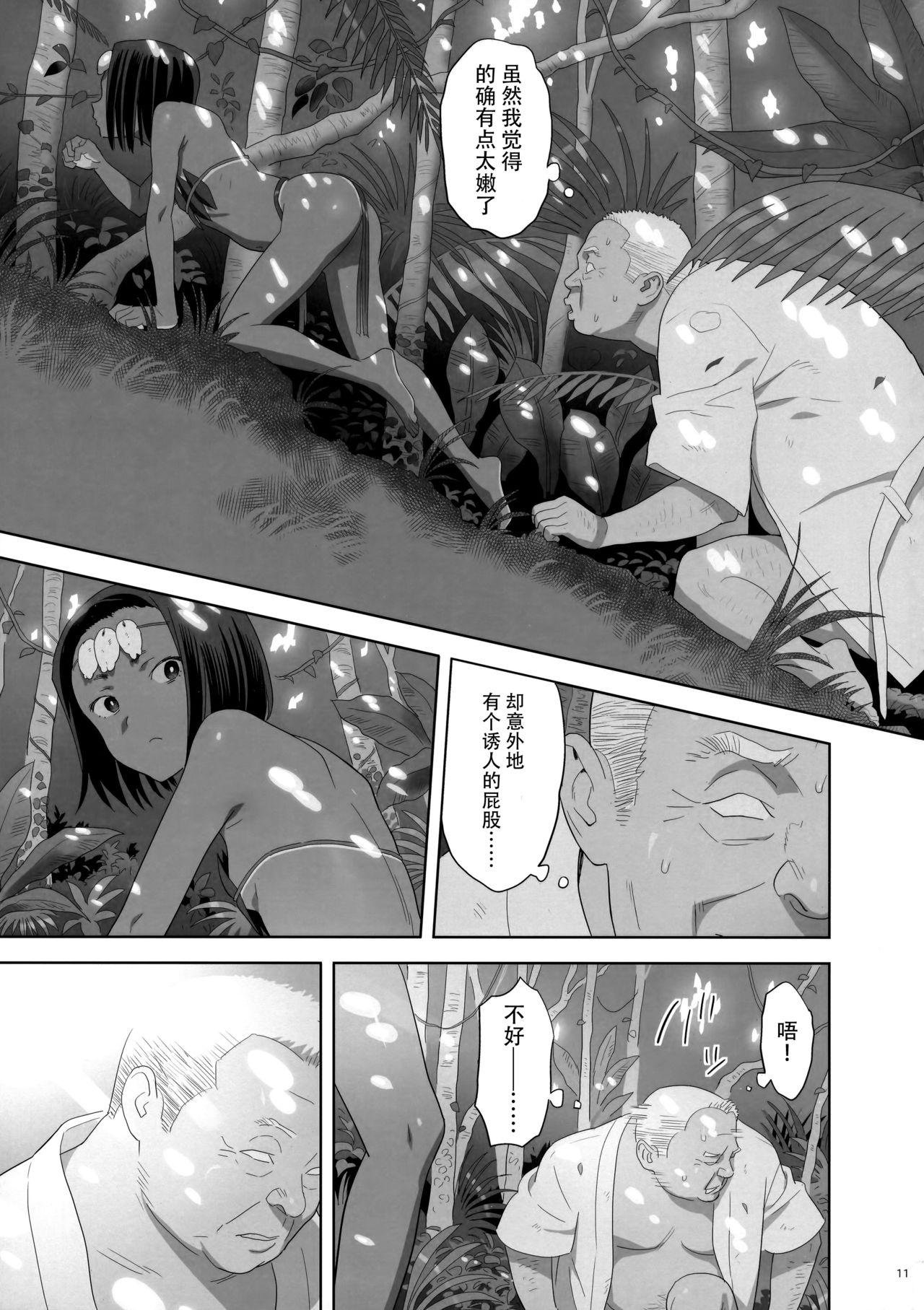 Gay Hardcore Kaki Hoshuu 9 Puto - Page 12
