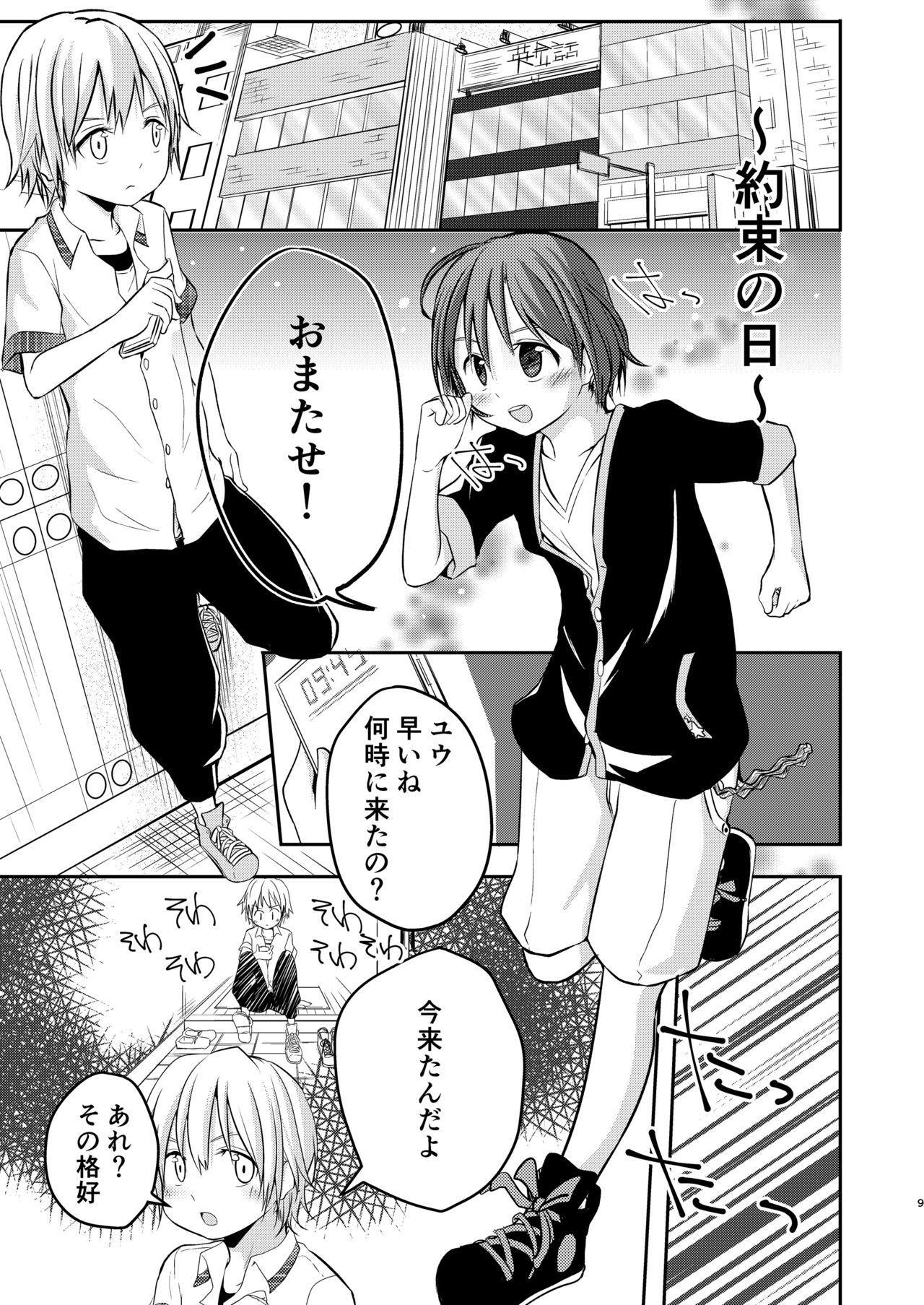 Beauty Motto, Chikakude Foot Job - Page 9