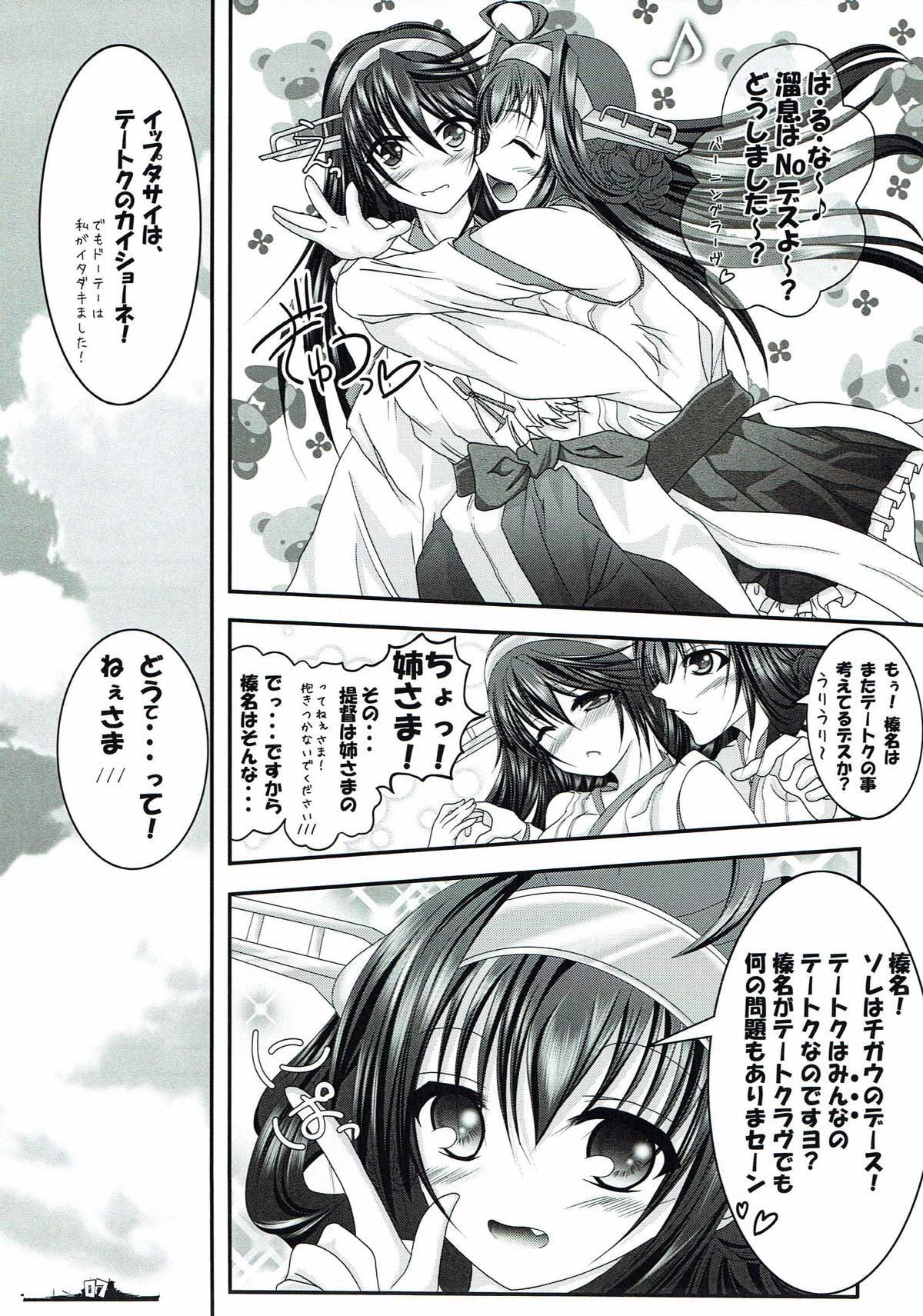 Skirt Countdown! 2 - Kantai collection Gay Reality - Page 6