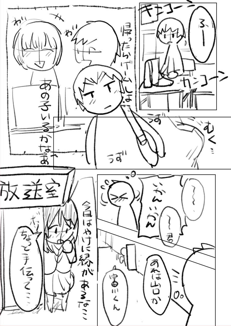 Marido 気になるあの子は同級生 Sislovesme - Page 11