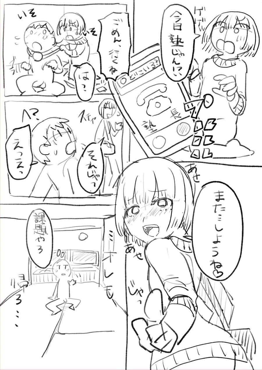 Mommy 気になるあの子は同級生 Venezolana - Page 7