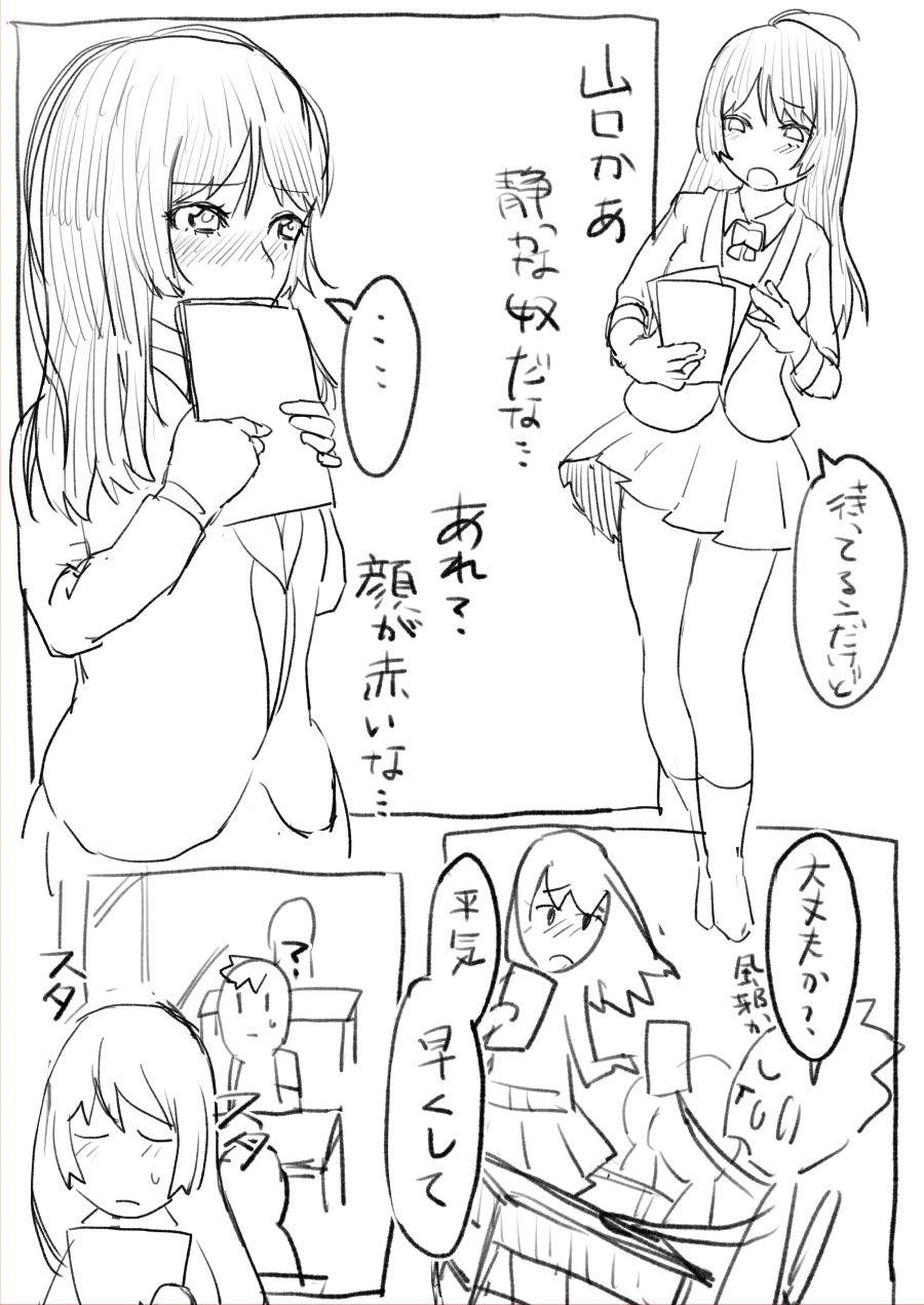 Special Locations 気になるあの子は同級生 Cartoon - Page 9