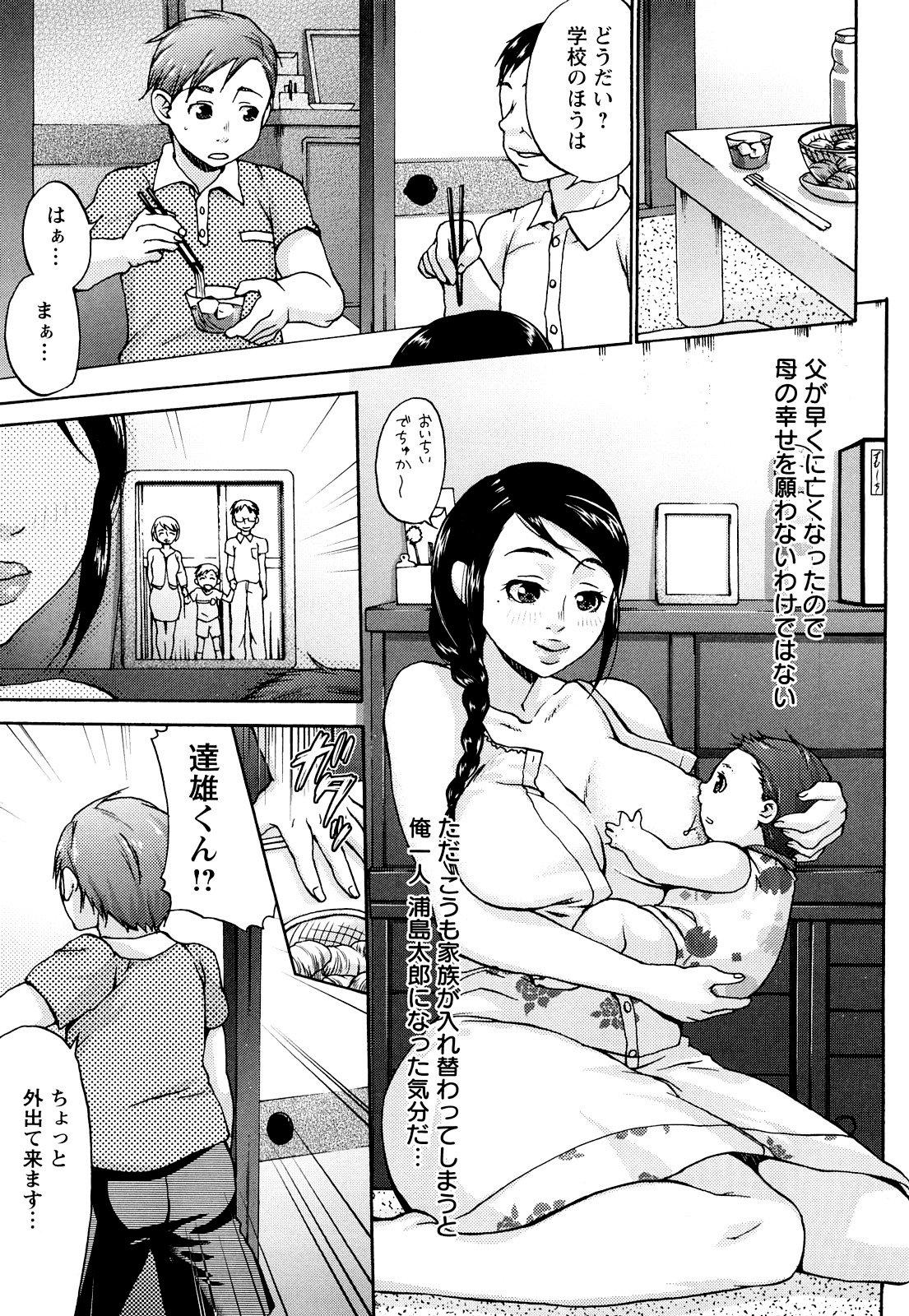 Girl On Girl Kuchu Kuchu Mama Game - Page 9