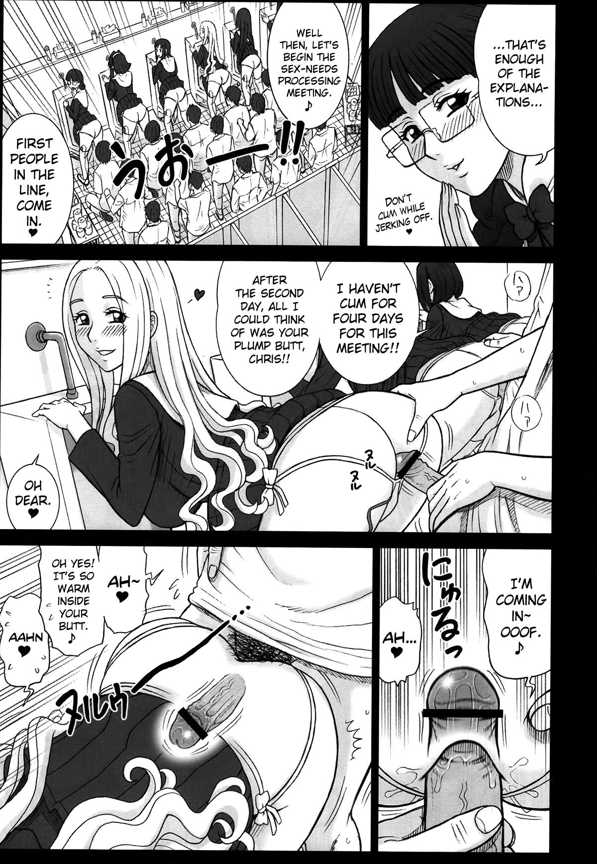 Gay Largedick Shiritsu Risshin Gakuen Oshiri no Nama Onaho Sakusen. | Private Risshin Academy Operation "Living Anal Sleeve" Whipping - Page 7