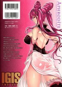 Porn [Erect Sawaru] Raikou Shinki Igis Magia -PANDRA saga 3rd ignition- Ch. 1-7 [English] [CGrascal] Married Woman 2