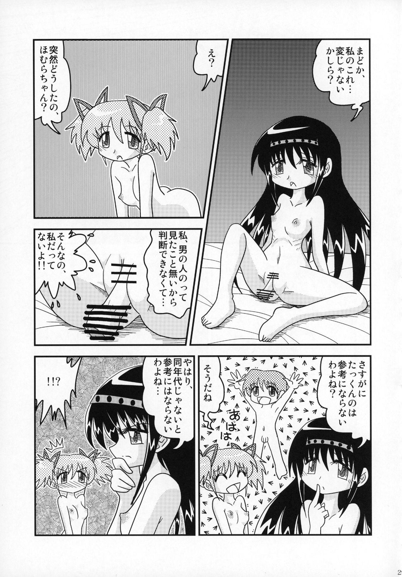 Futanari Chinko ni Onayami no Aru Mahou Shoujo Goudoushi Sono Emono, Mondai Ari desu 27