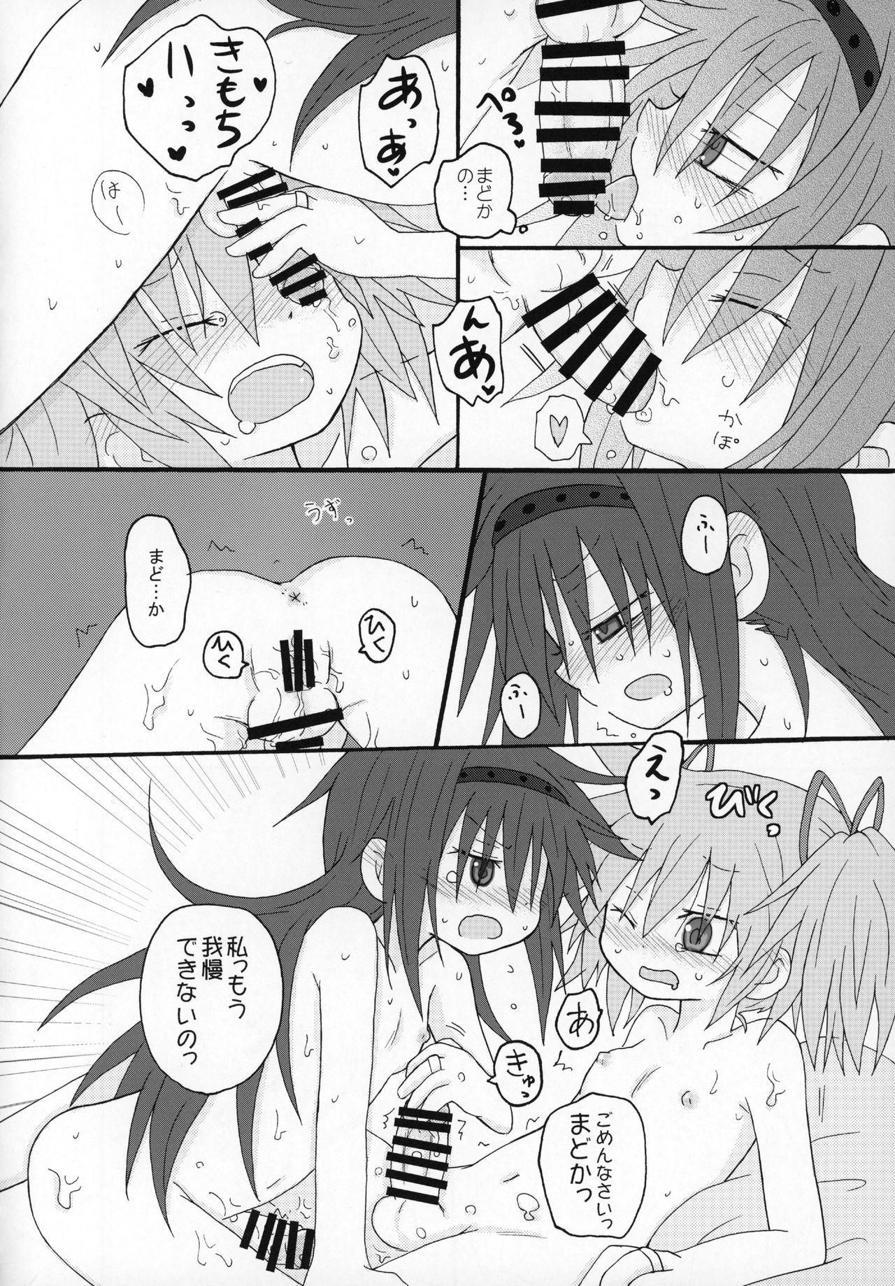 Bikini Futanari Chinko ni Onayami no Aru Mahou Shoujo Goudoushi Sono Emono, Mondai Ari desu - Puella magi madoka magica Moneytalks - Page 9