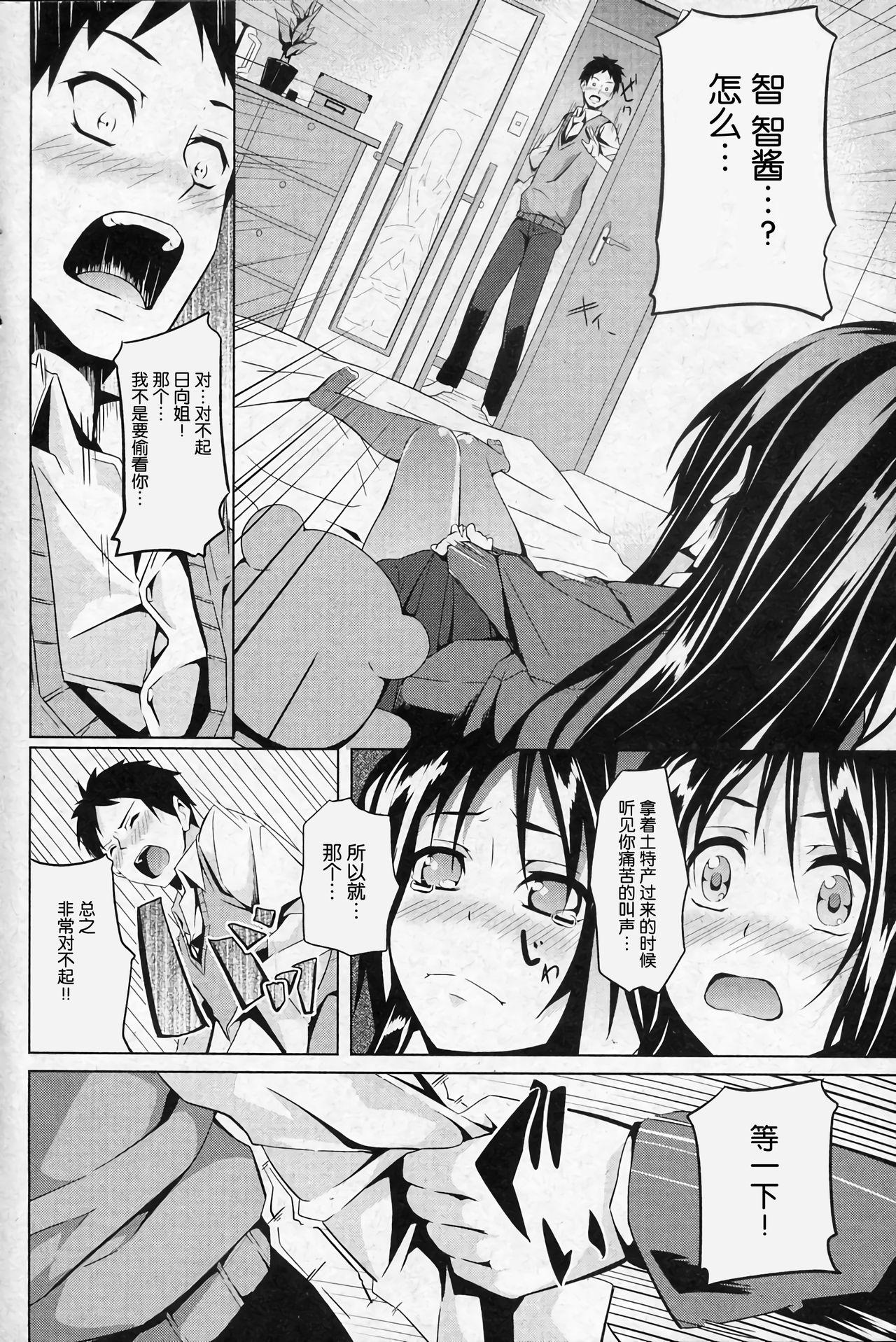 Mature Issho dakara ne! Asians - Page 7