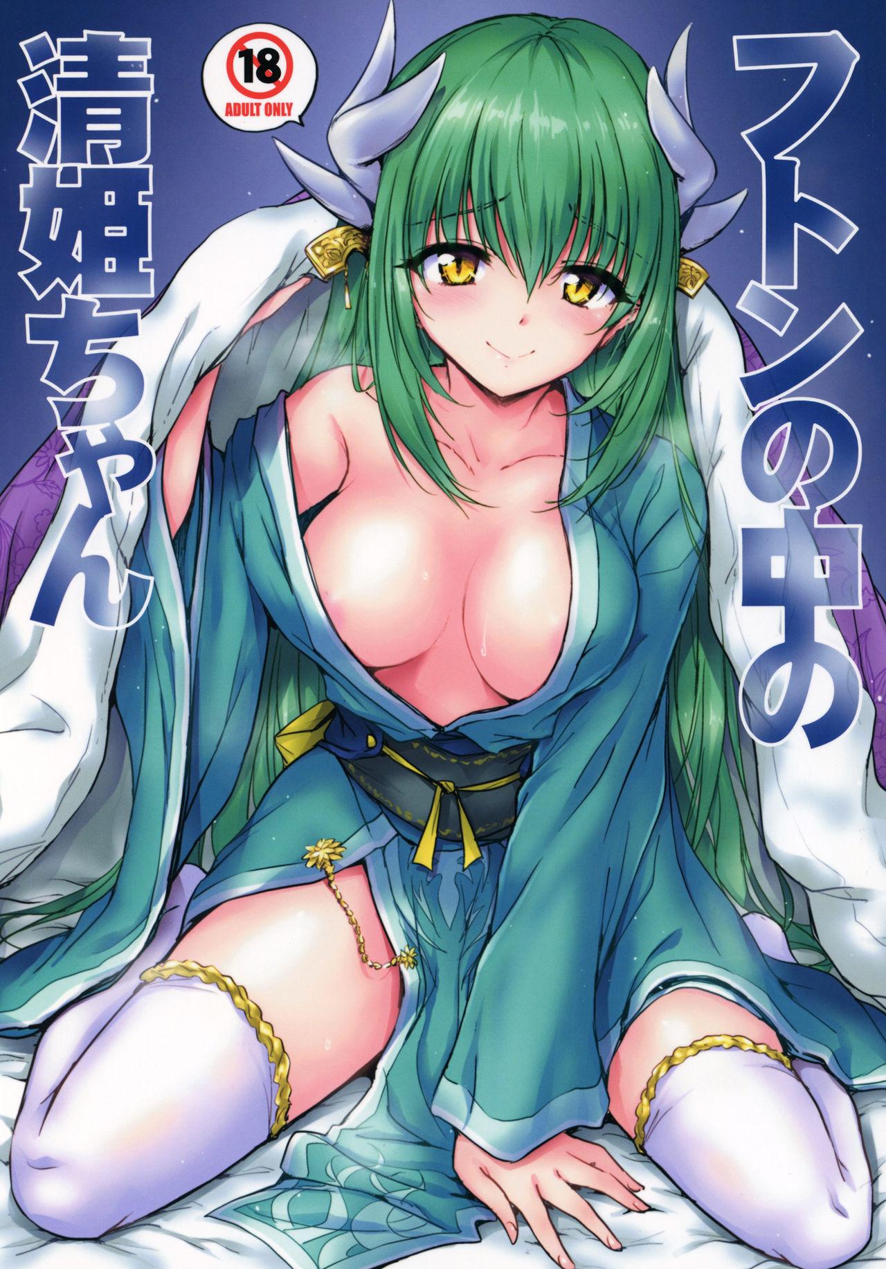 Chinese Futon no Naka no Kiyohime-chan - Fate grand order Action - Picture 1