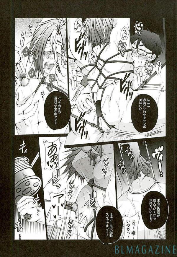  Kedamono - All out Massage Sex - Page 8