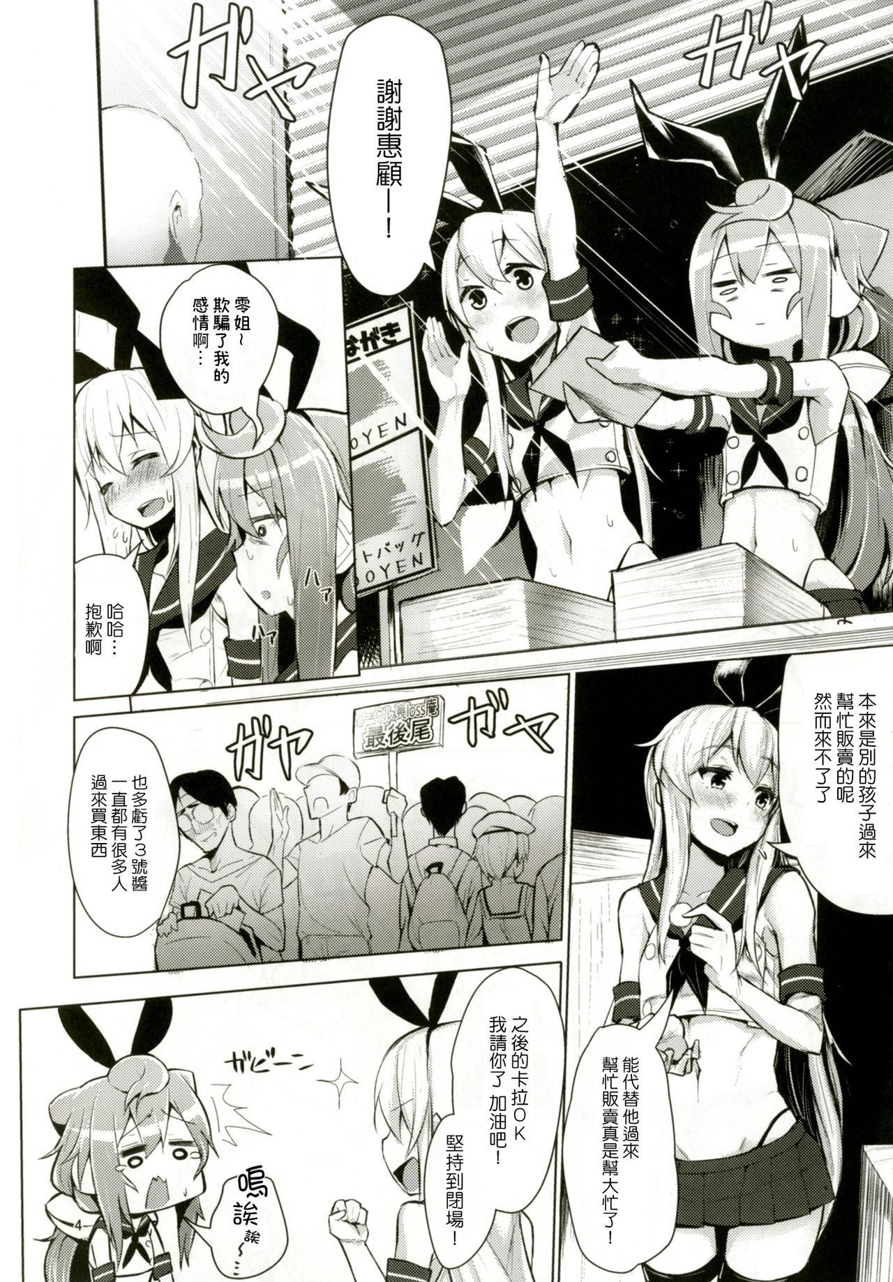 White Girl Dokidoki Mesuiki! Challenge!! - Kantai collection Hacka doll Doggy Style - Page 3