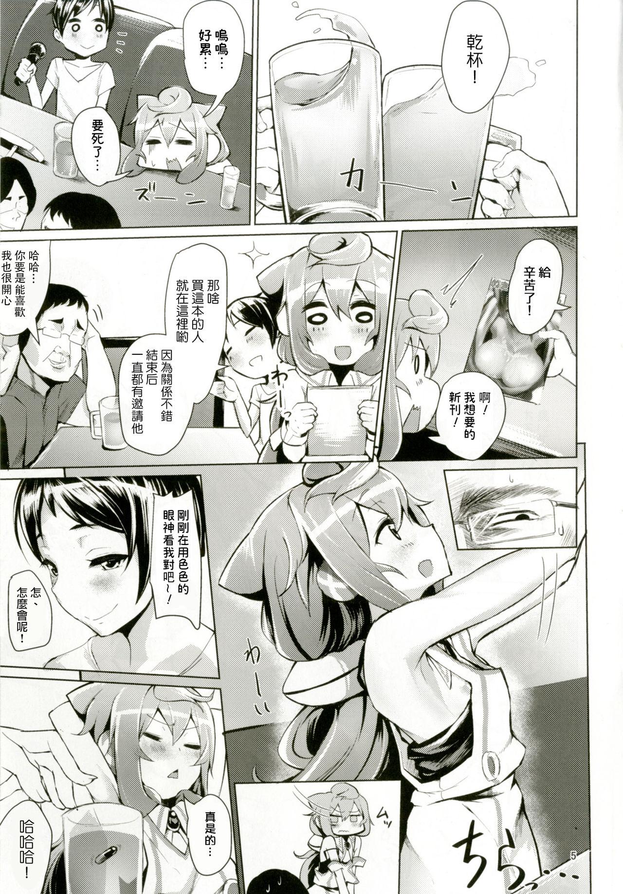 Weird Dokidoki Mesuiki! Challenge!! - Kantai collection Hacka doll Cogiendo - Page 4