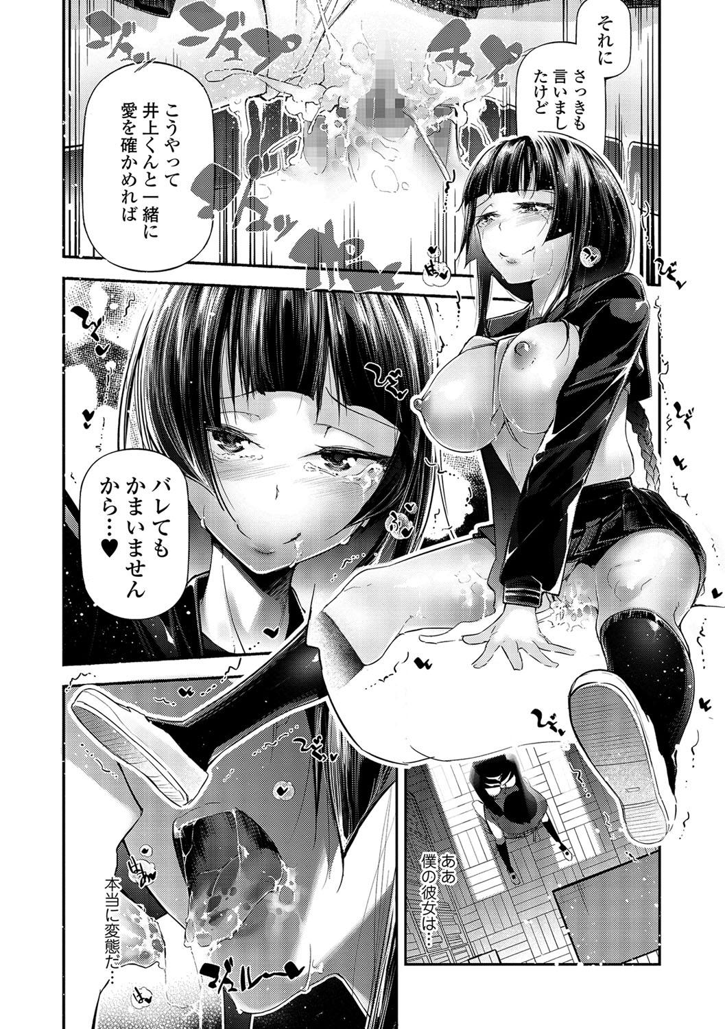 COMIC Shigekiteki SQUIRT!! Vol. 04 118