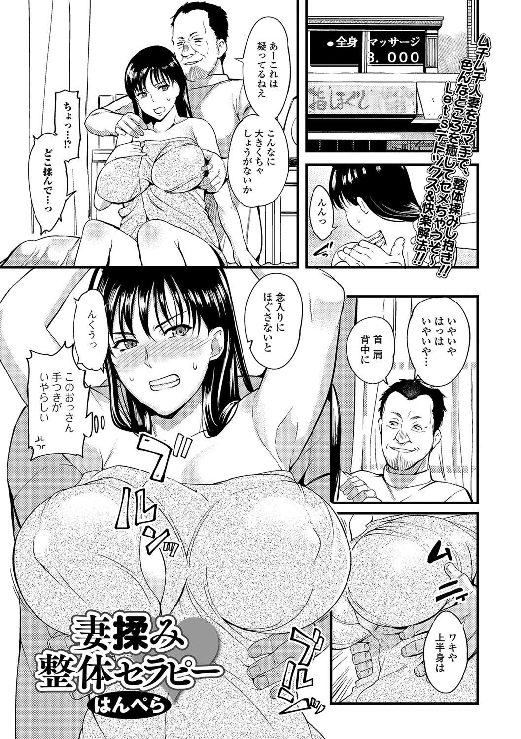 COMIC Shigekiteki SQUIRT!! Vol. 04 129