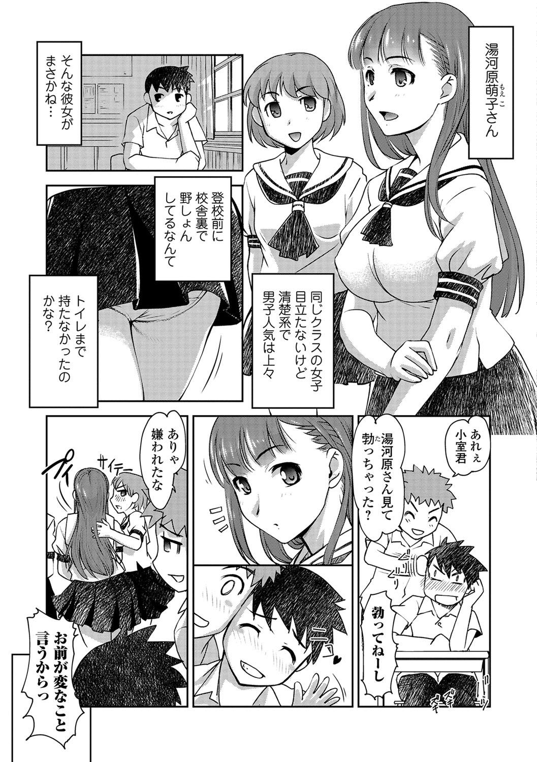 COMIC Shigekiteki SQUIRT!! Vol. 04 147