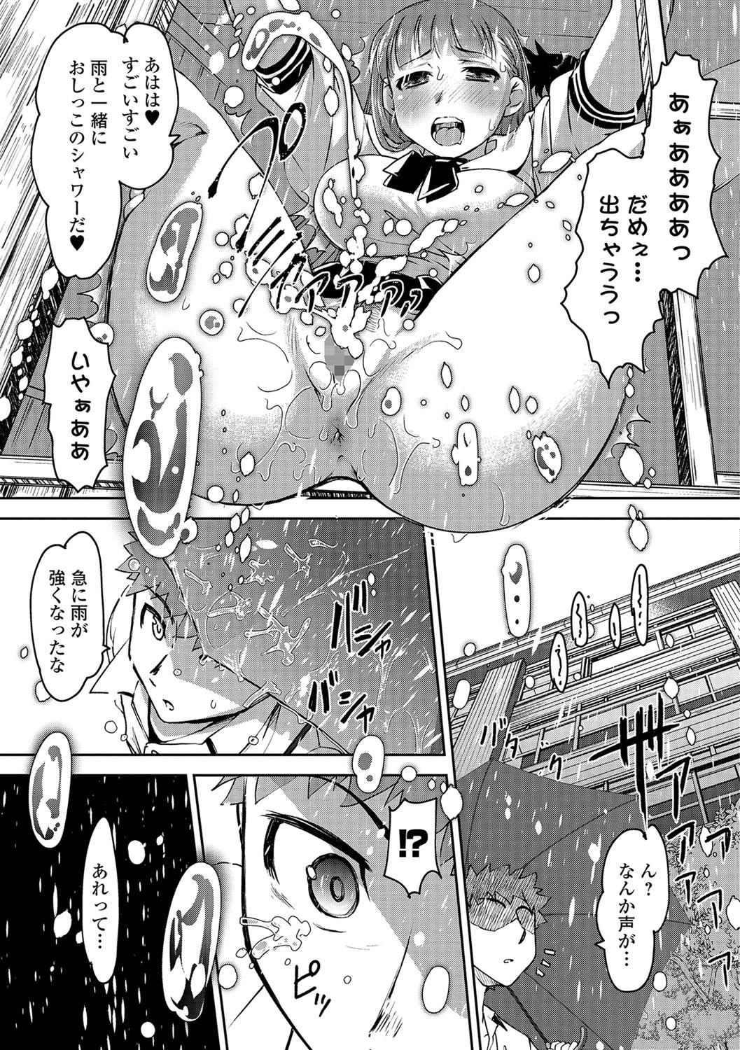 COMIC Shigekiteki SQUIRT!! Vol. 04 155