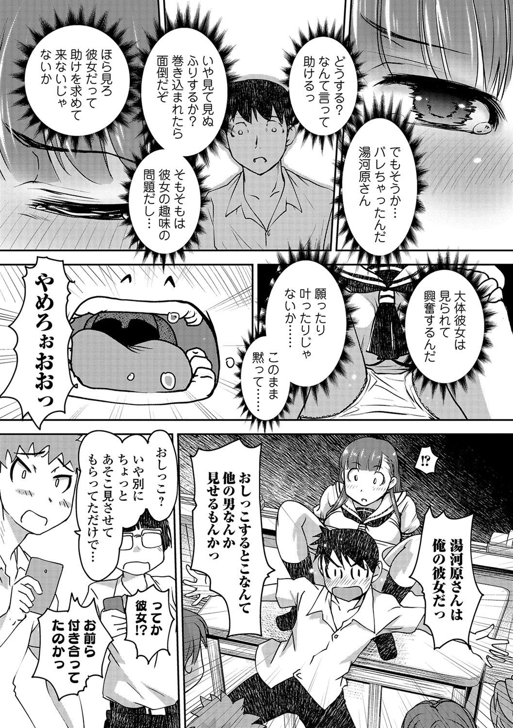 COMIC Shigekiteki SQUIRT!! Vol. 04 158