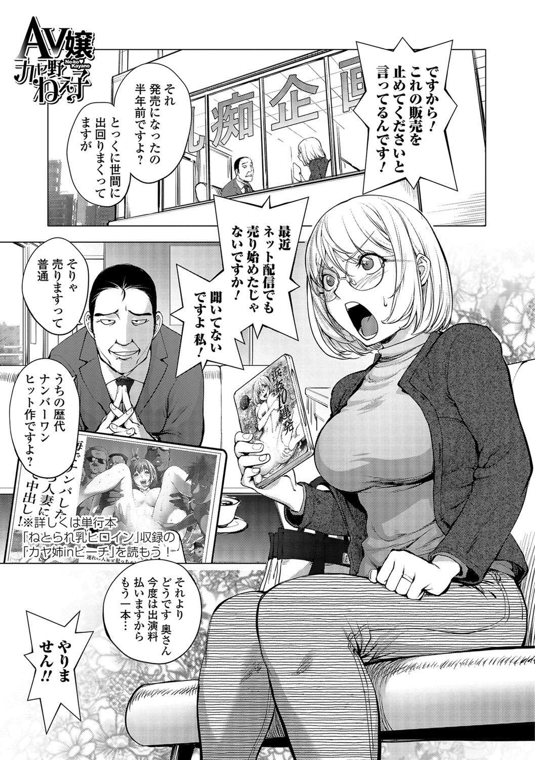 COMIC Shigekiteki SQUIRT!! Vol. 04 19